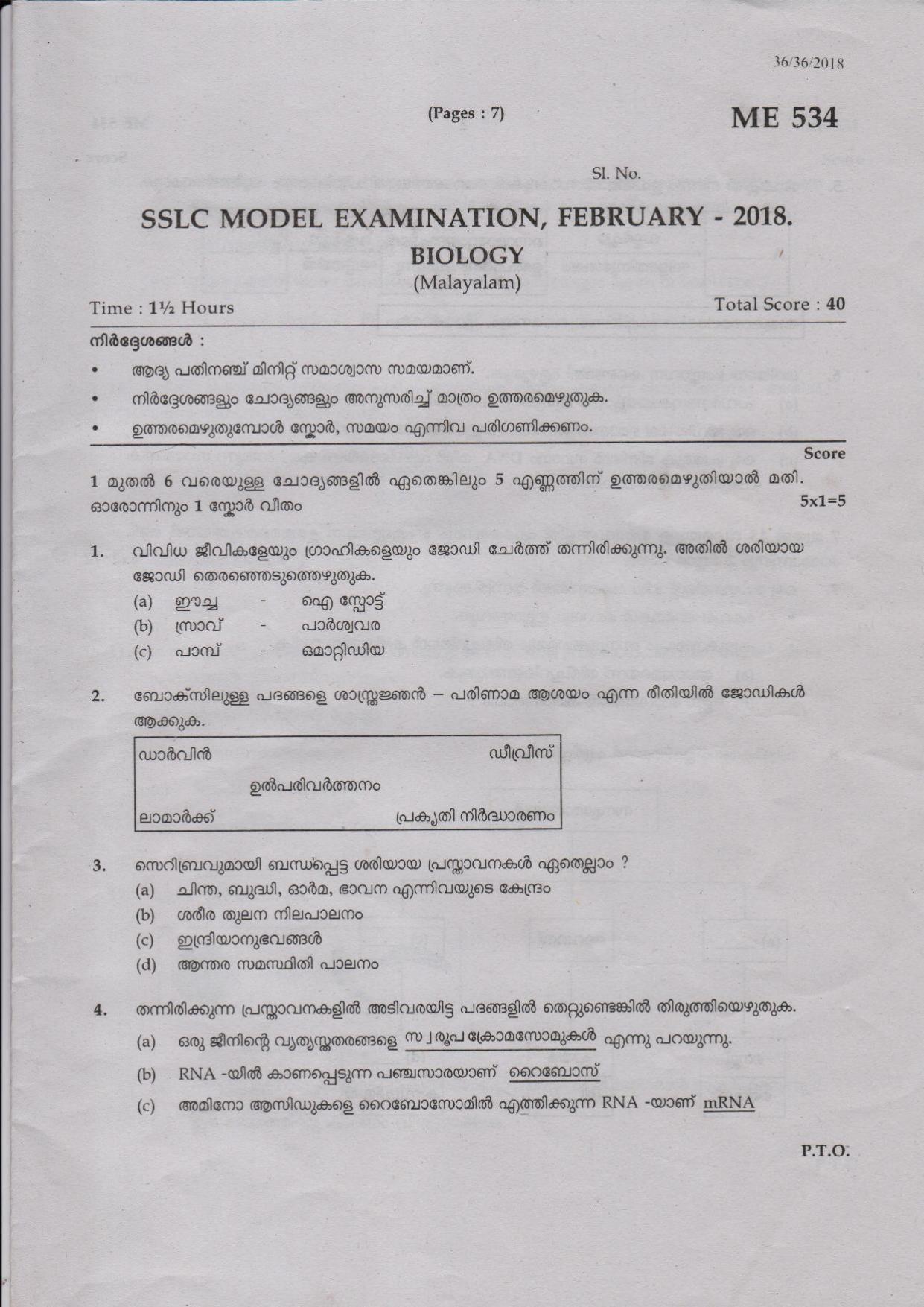 Kerala SSLC 2018  Biology Question Paper (MM) (Model) - Page 1