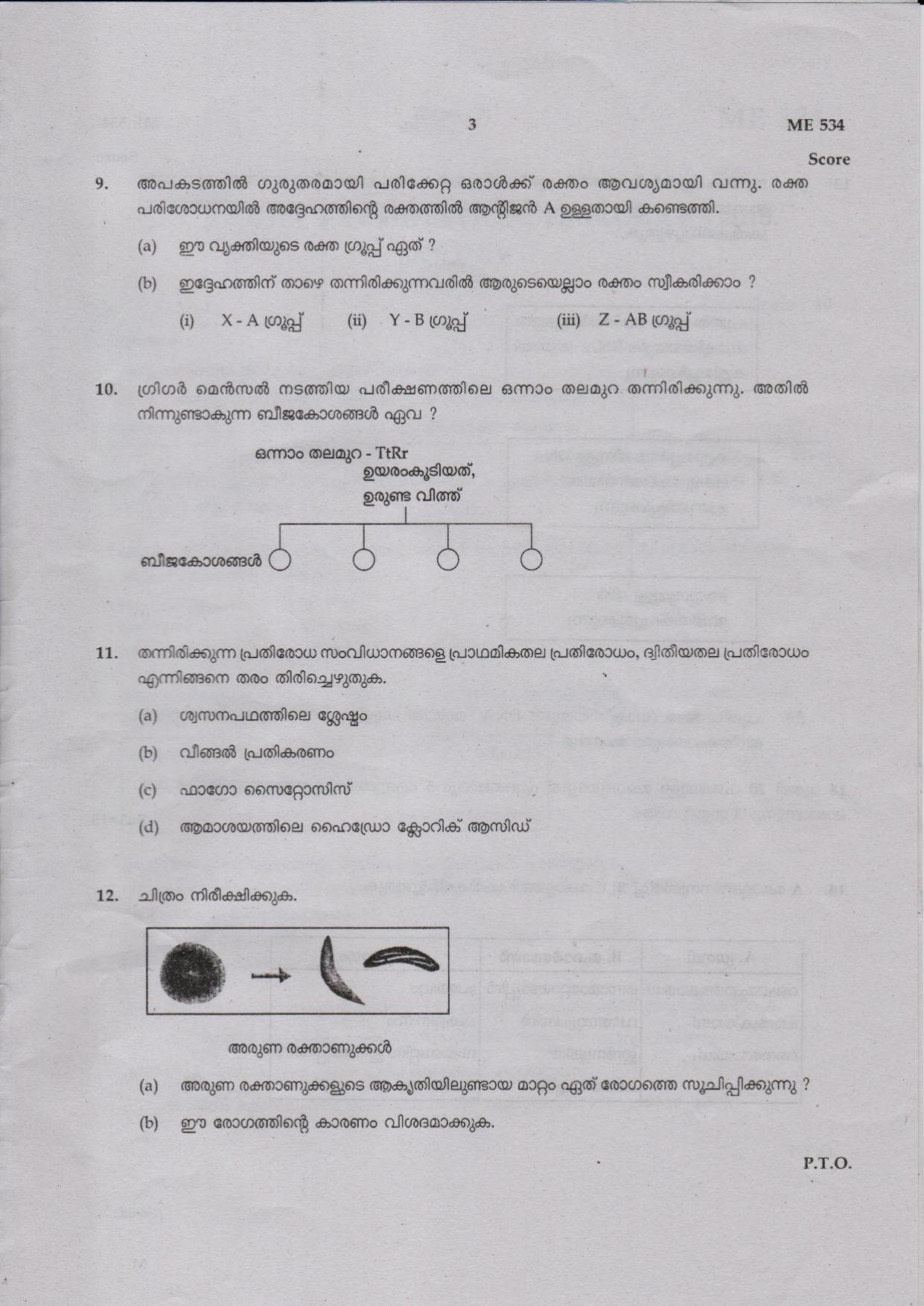 Kerala SSLC 2018  Biology Question Paper (MM) (Model) - Page 3
