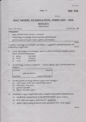 Kerala SSLC 2018  Biology Question Paper (MM) (Model)