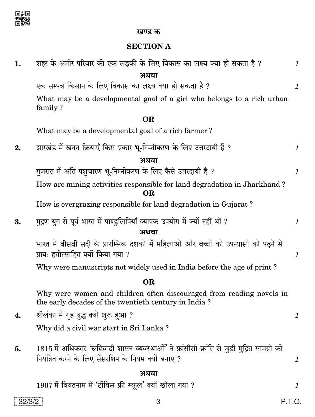 CBSE Class 10 32-3-2 SOCIAL SCIENCE 2019 Question Paper - Page 3