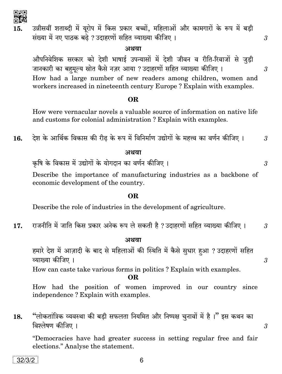 CBSE Class 10 32-3-2 SOCIAL SCIENCE 2019 Question Paper - Page 6