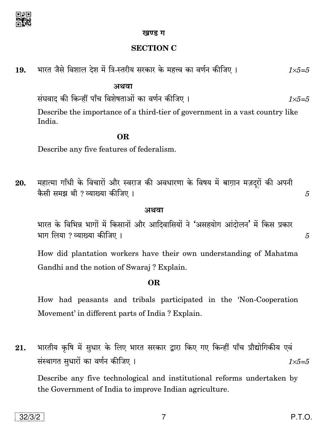 CBSE Class 10 32-3-2 SOCIAL SCIENCE 2019 Question Paper - Page 7
