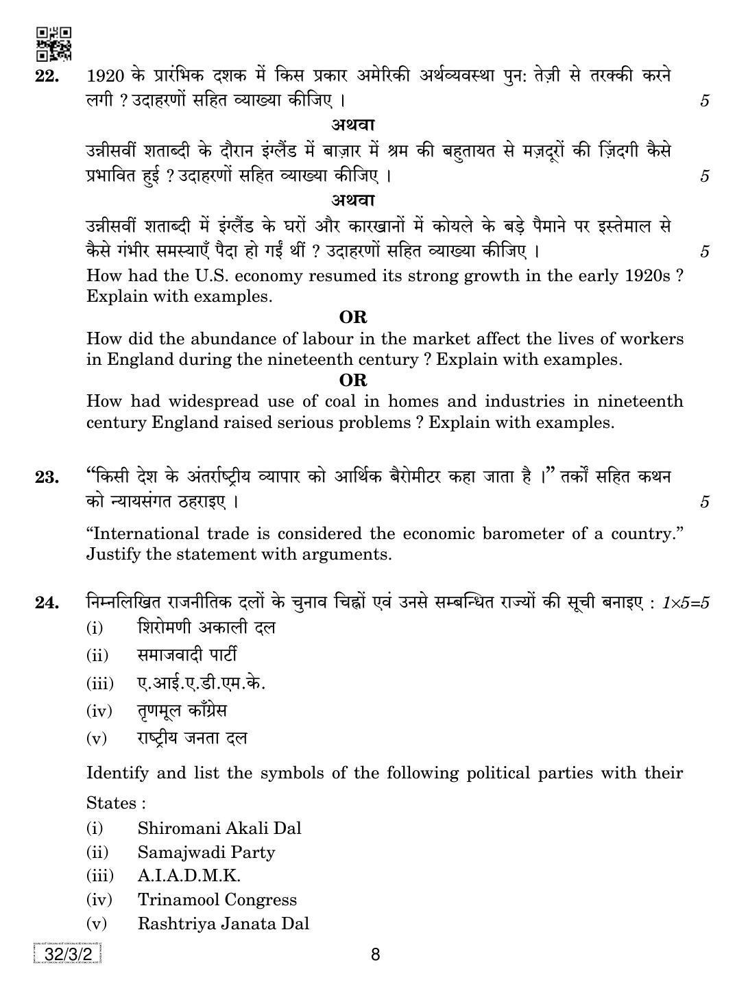 CBSE Class 10 32-3-2 SOCIAL SCIENCE 2019 Question Paper - Page 8