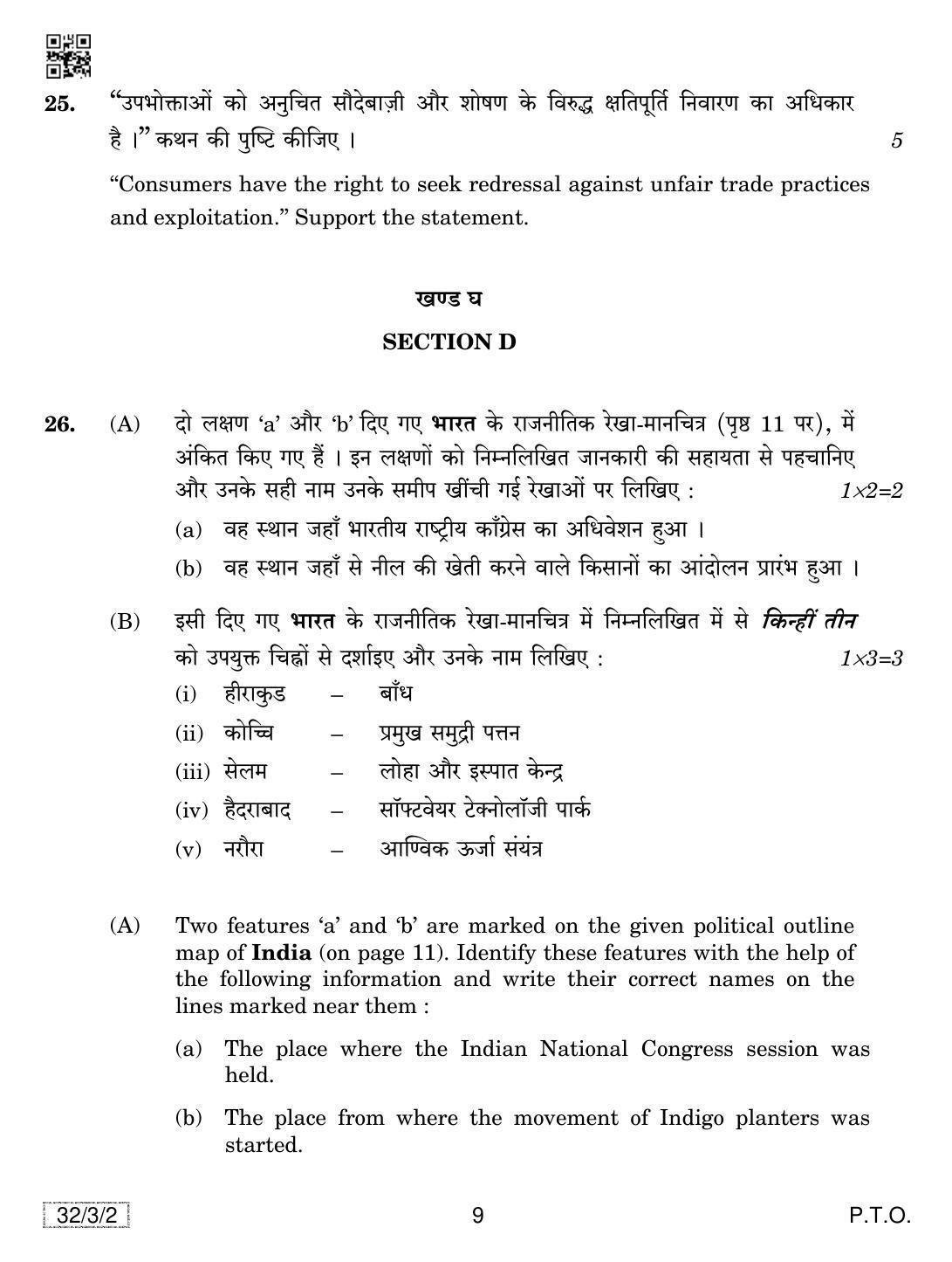 CBSE Class 10 32-3-2 SOCIAL SCIENCE 2019 Question Paper - Page 9