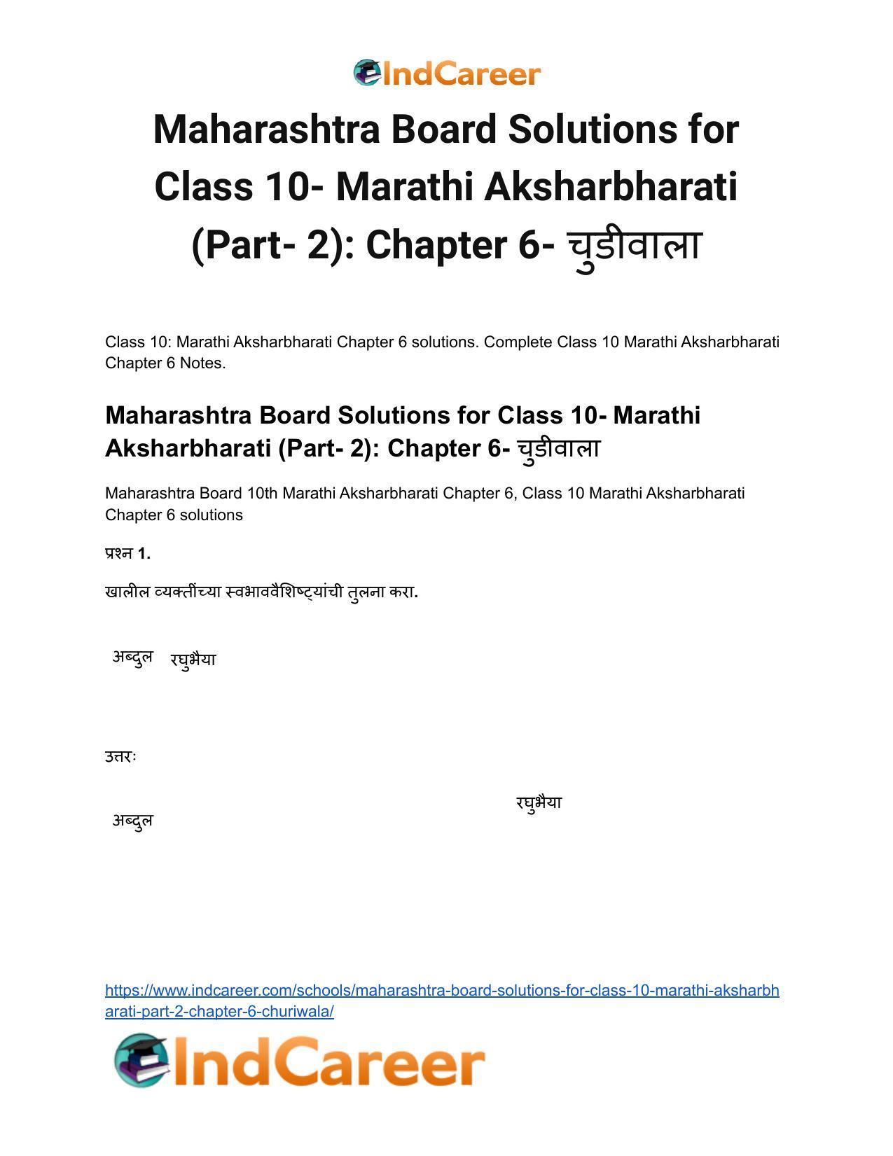 Maharashtra Board Solutions for Class 10- Marathi Aksharbharati (Part- 2): Chapter 6- चुडीवाला - Page 2