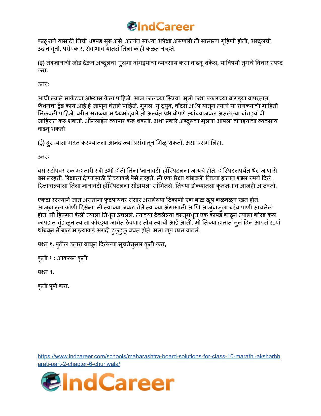 Maharashtra Board Solutions for Class 10- Marathi Aksharbharati (Part- 2): Chapter 6- चुडीवाला - Page 6