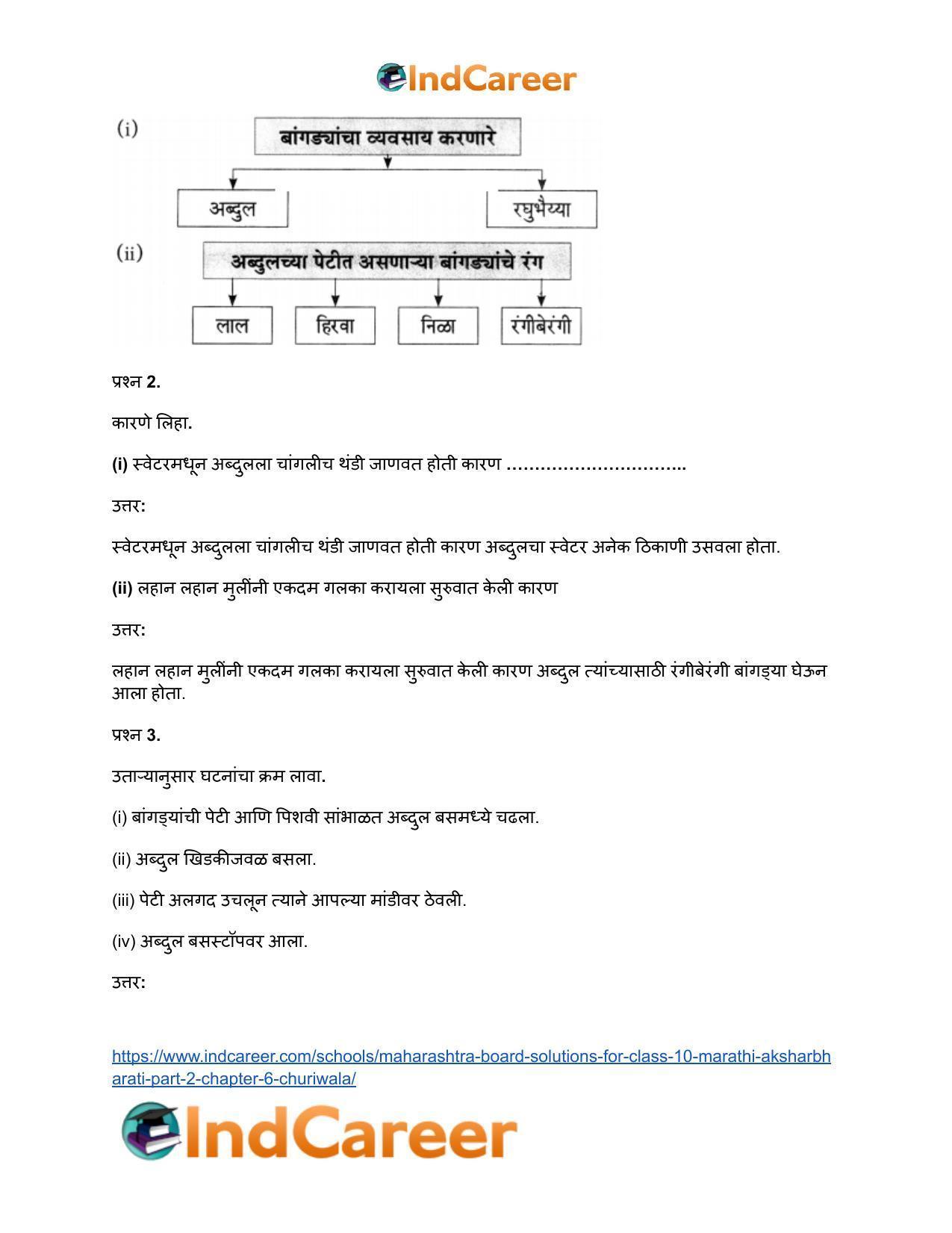 Maharashtra Board Solutions for Class 10- Marathi Aksharbharati (Part- 2): Chapter 6- चुडीवाला - Page 7