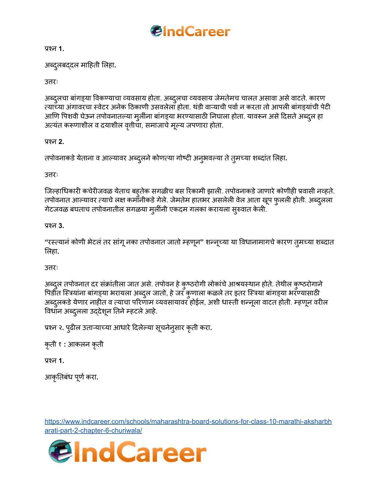 Maharashtra Board Solutions for Class 10- Marathi Aksharbharati (Part- 2): Chapter 6- चुडीवाला - Page 11
