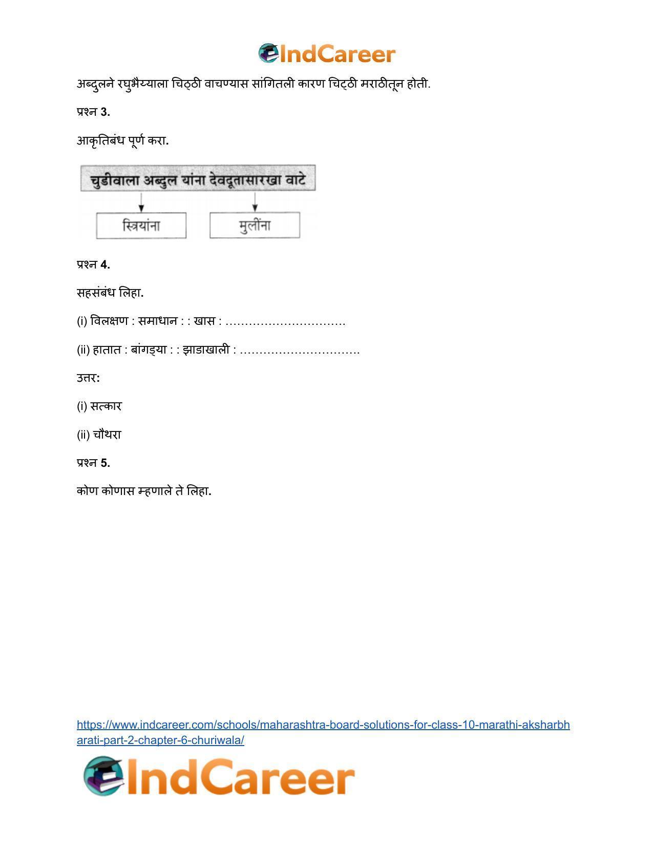 Maharashtra Board Solutions for Class 10- Marathi Aksharbharati (Part- 2): Chapter 6- चुडीवाला - Page 14