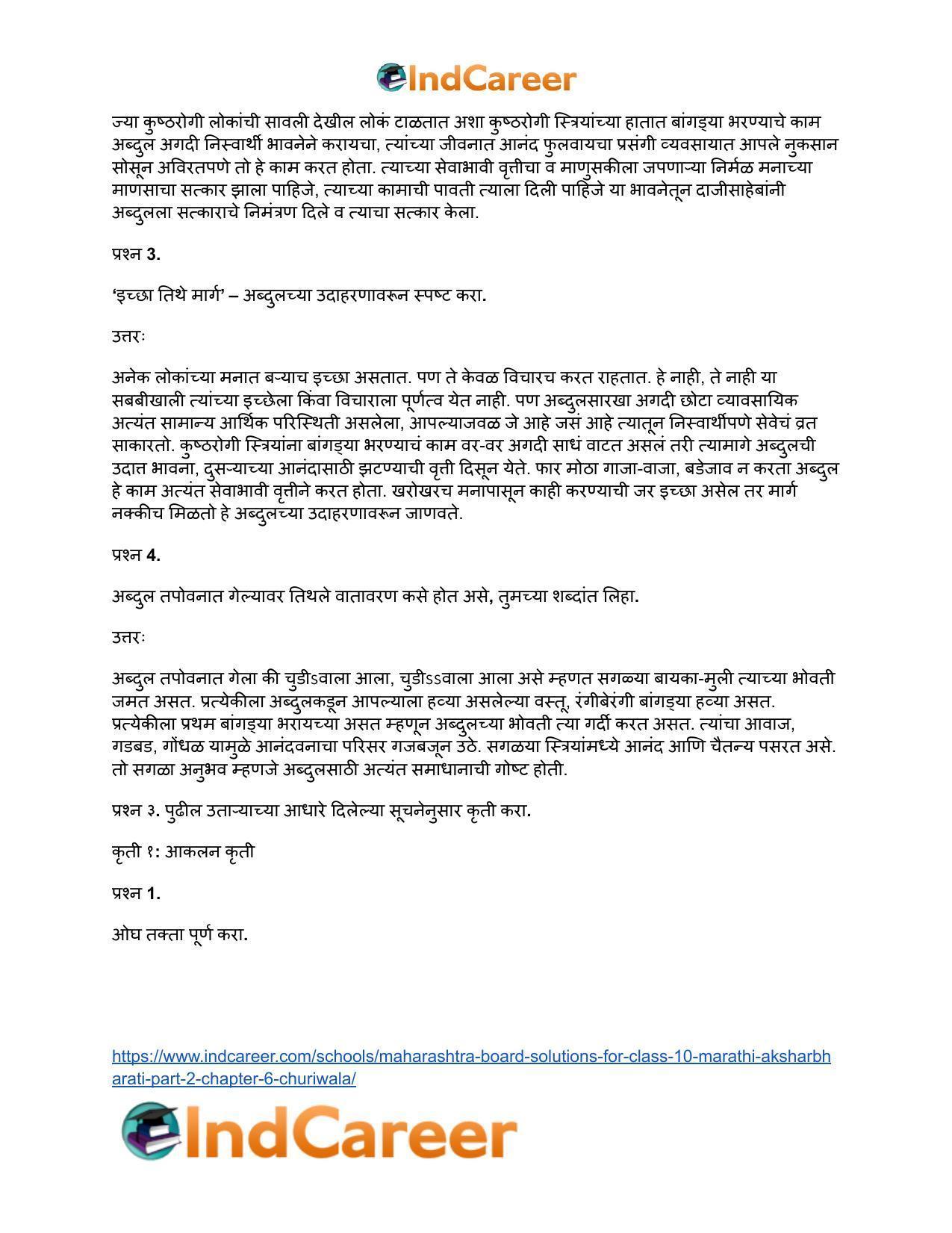 Maharashtra Board Solutions for Class 10- Marathi Aksharbharati (Part- 2): Chapter 6- चुडीवाला - Page 16
