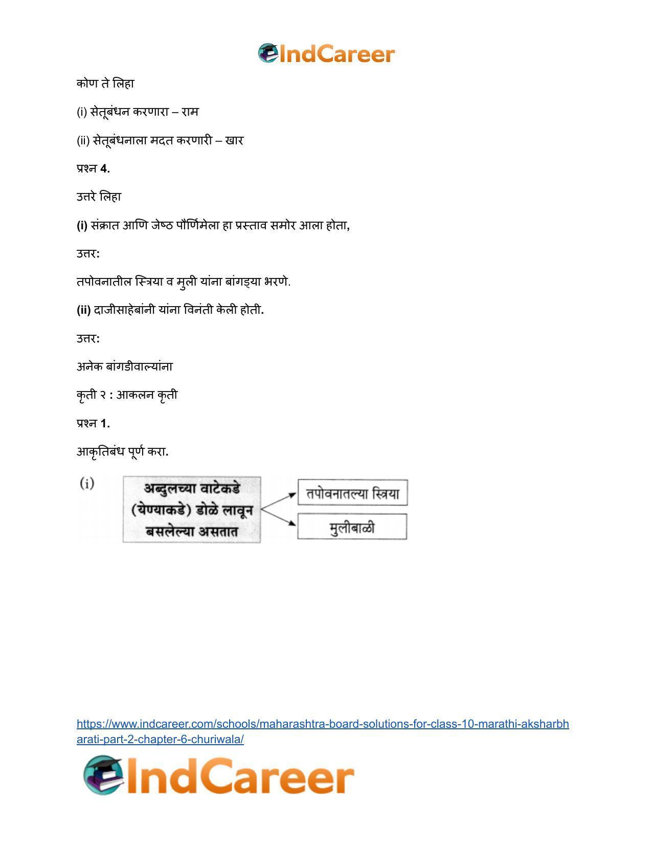 Maharashtra Board Solutions for Class 10- Marathi Aksharbharati (Part- 2): Chapter 6- चुडीवाला - Page 18