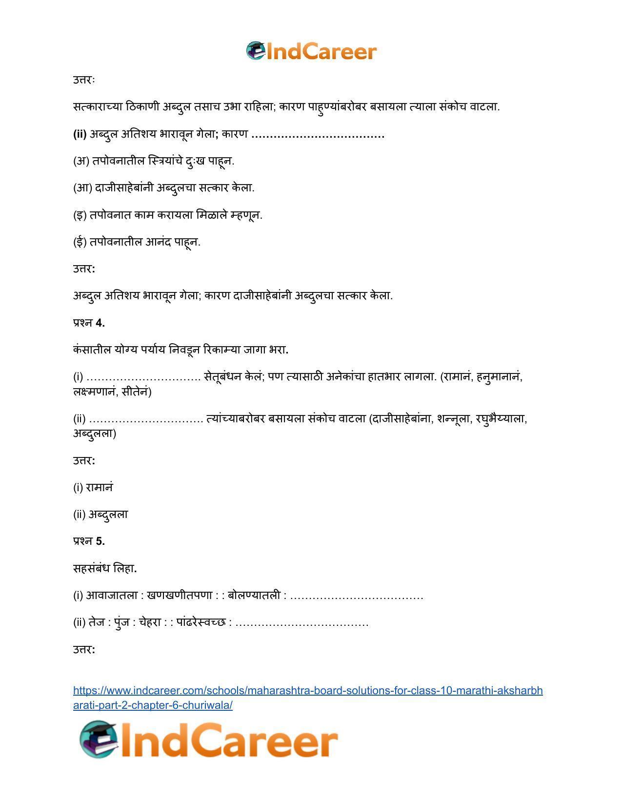 Maharashtra Board Solutions for Class 10- Marathi Aksharbharati (Part- 2): Chapter 6- चुडीवाला - Page 20