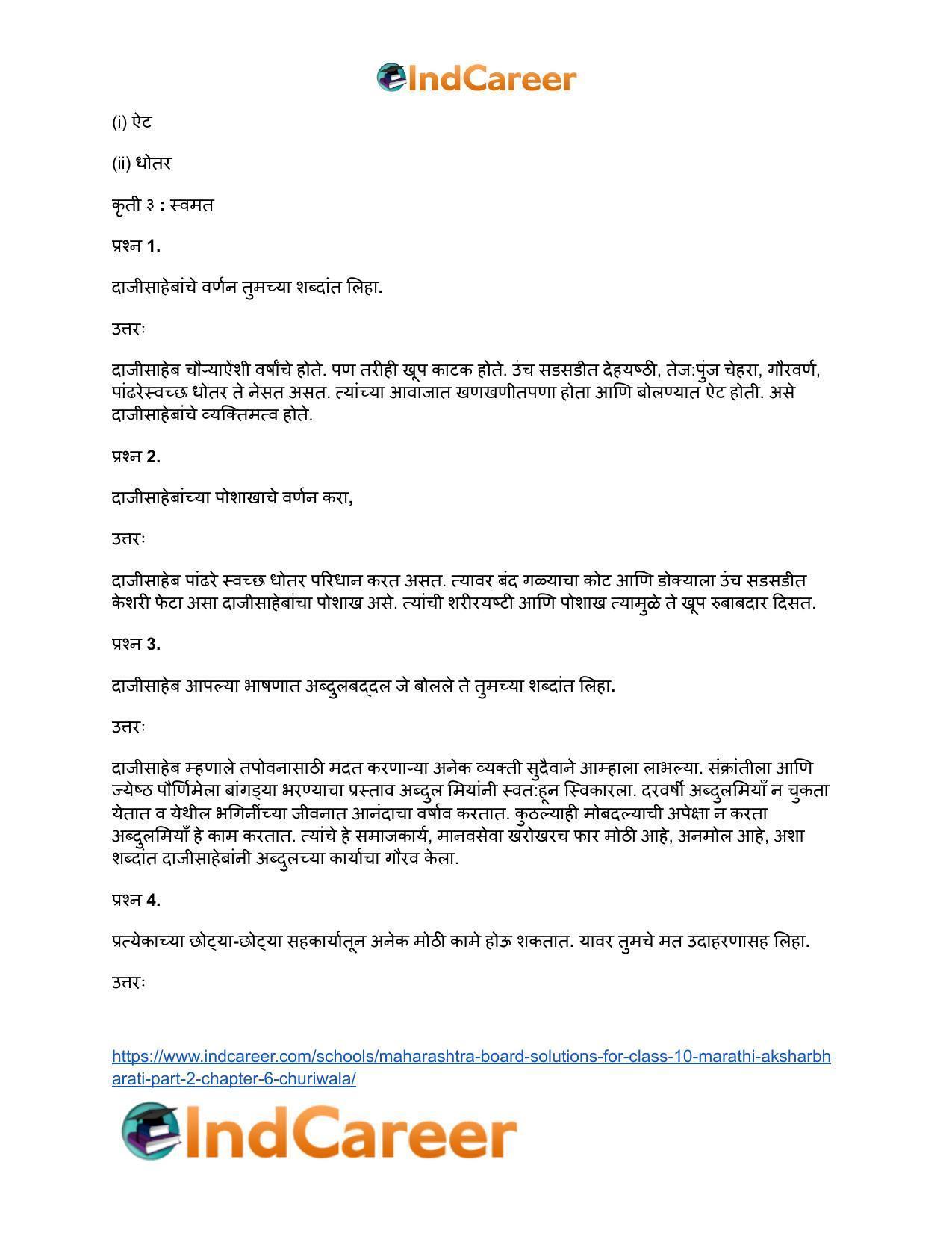 Maharashtra Board Solutions for Class 10- Marathi Aksharbharati (Part- 2): Chapter 6- चुडीवाला - Page 21