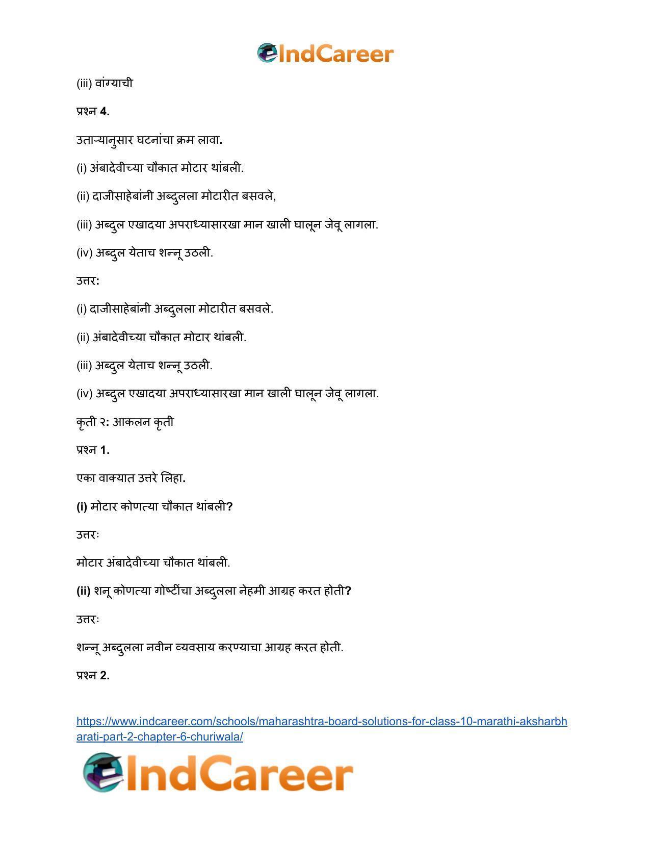 Maharashtra Board Solutions for Class 10- Marathi Aksharbharati (Part- 2): Chapter 6- चुडीवाला - Page 24