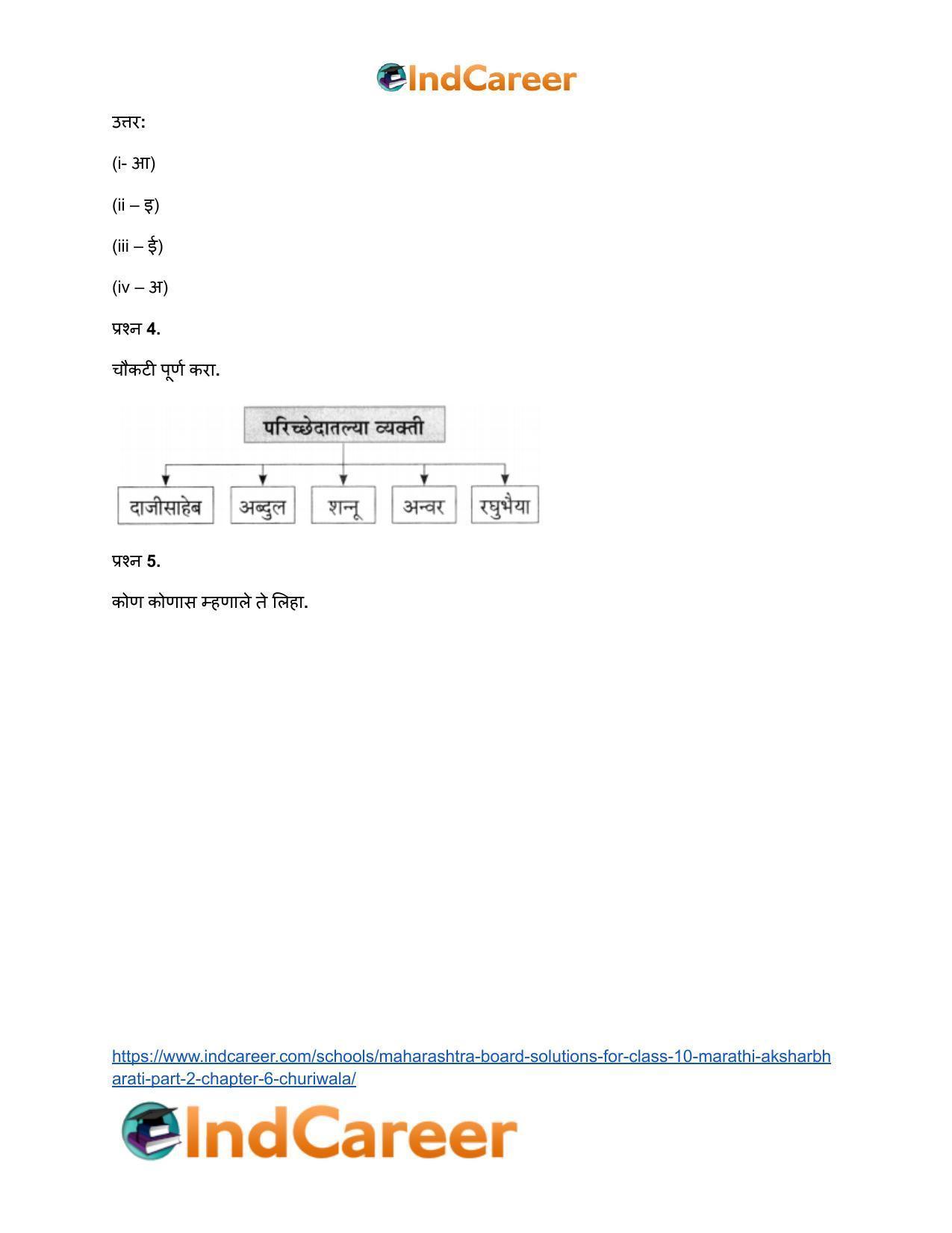 Maharashtra Board Solutions for Class 10- Marathi Aksharbharati (Part- 2): Chapter 6- चुडीवाला - Page 26