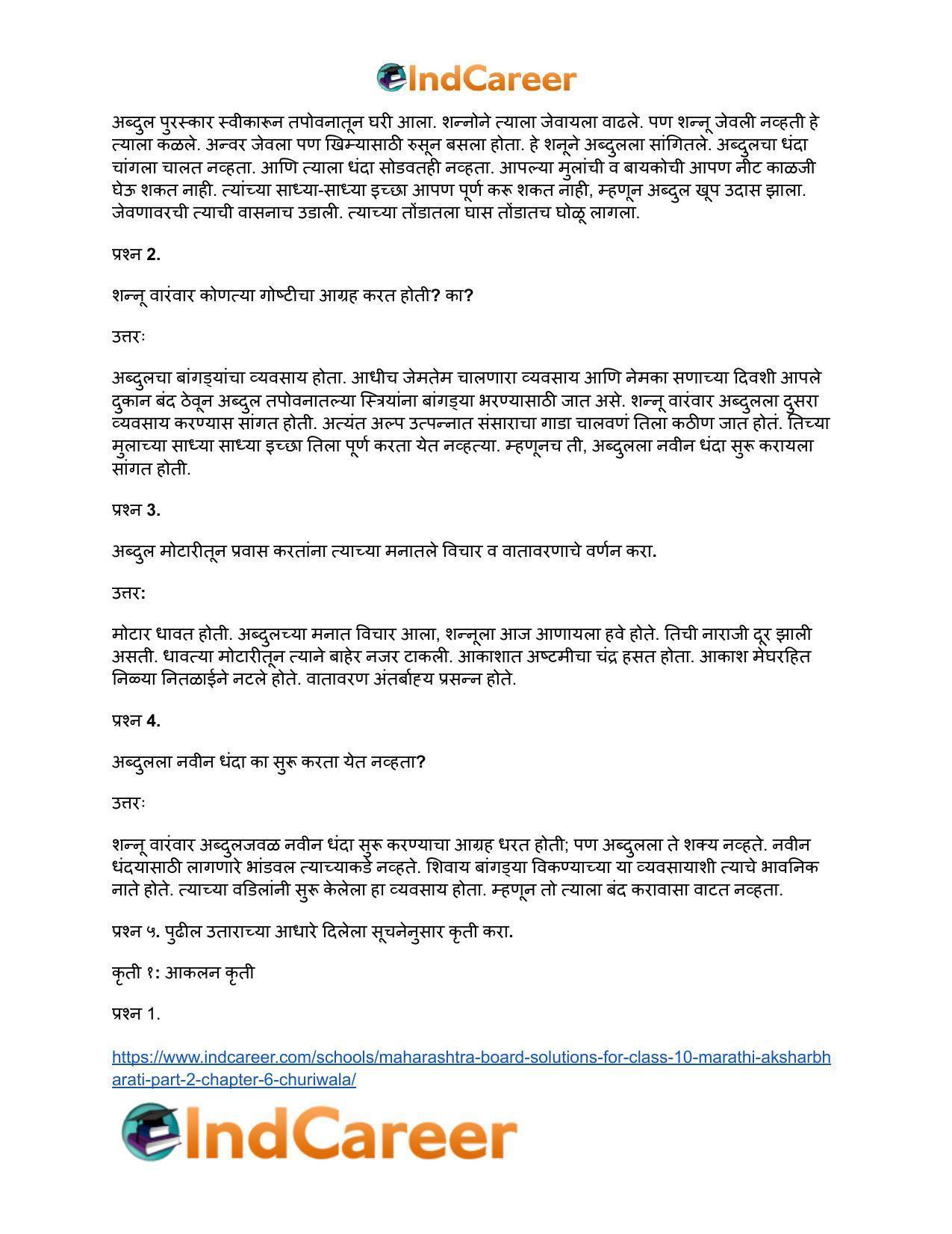 Maharashtra Board Solutions for Class 10- Marathi Aksharbharati (Part- 2): Chapter 6- चुडीवाला - Page 28