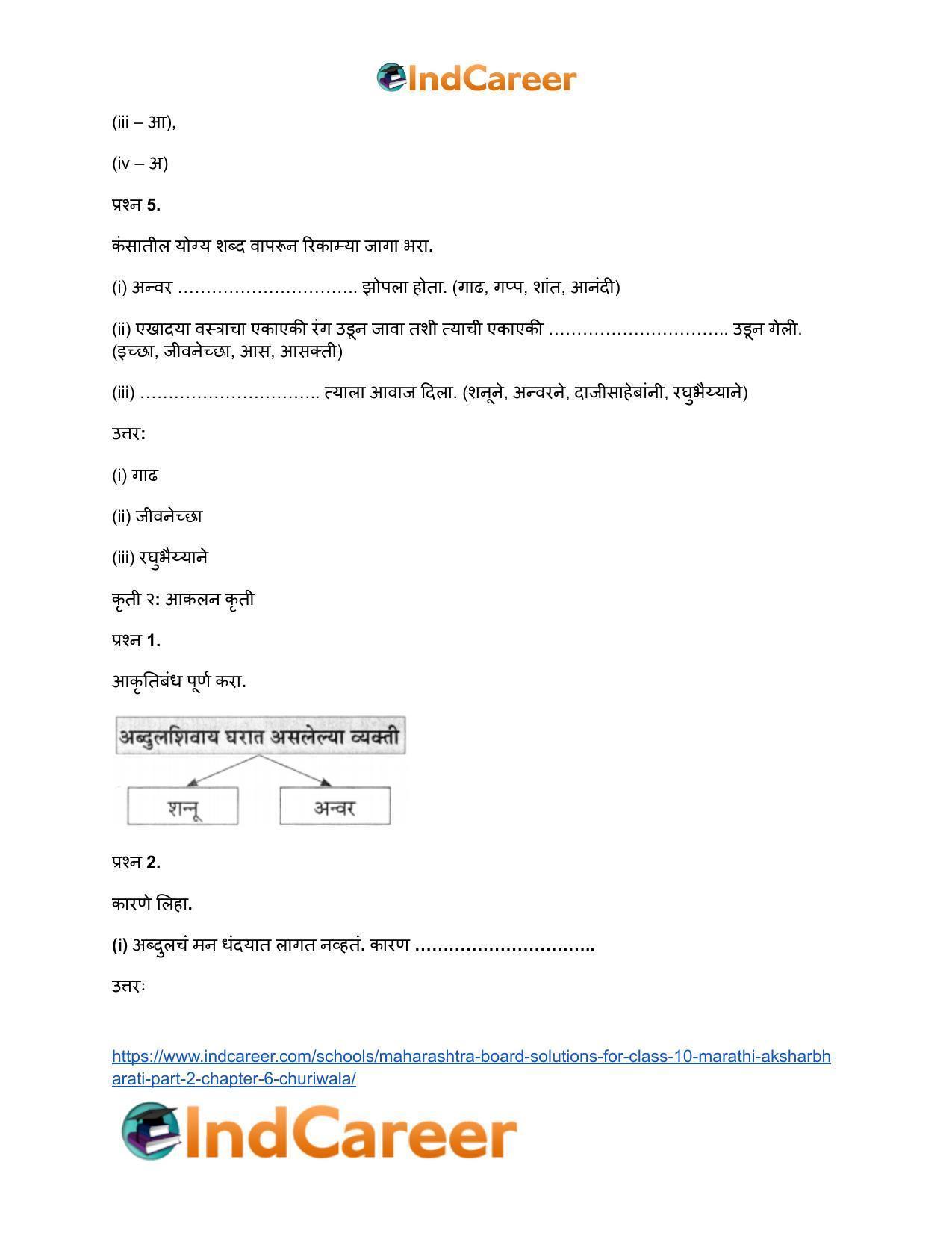 Maharashtra Board Solutions for Class 10- Marathi Aksharbharati (Part- 2): Chapter 6- चुडीवाला - Page 30