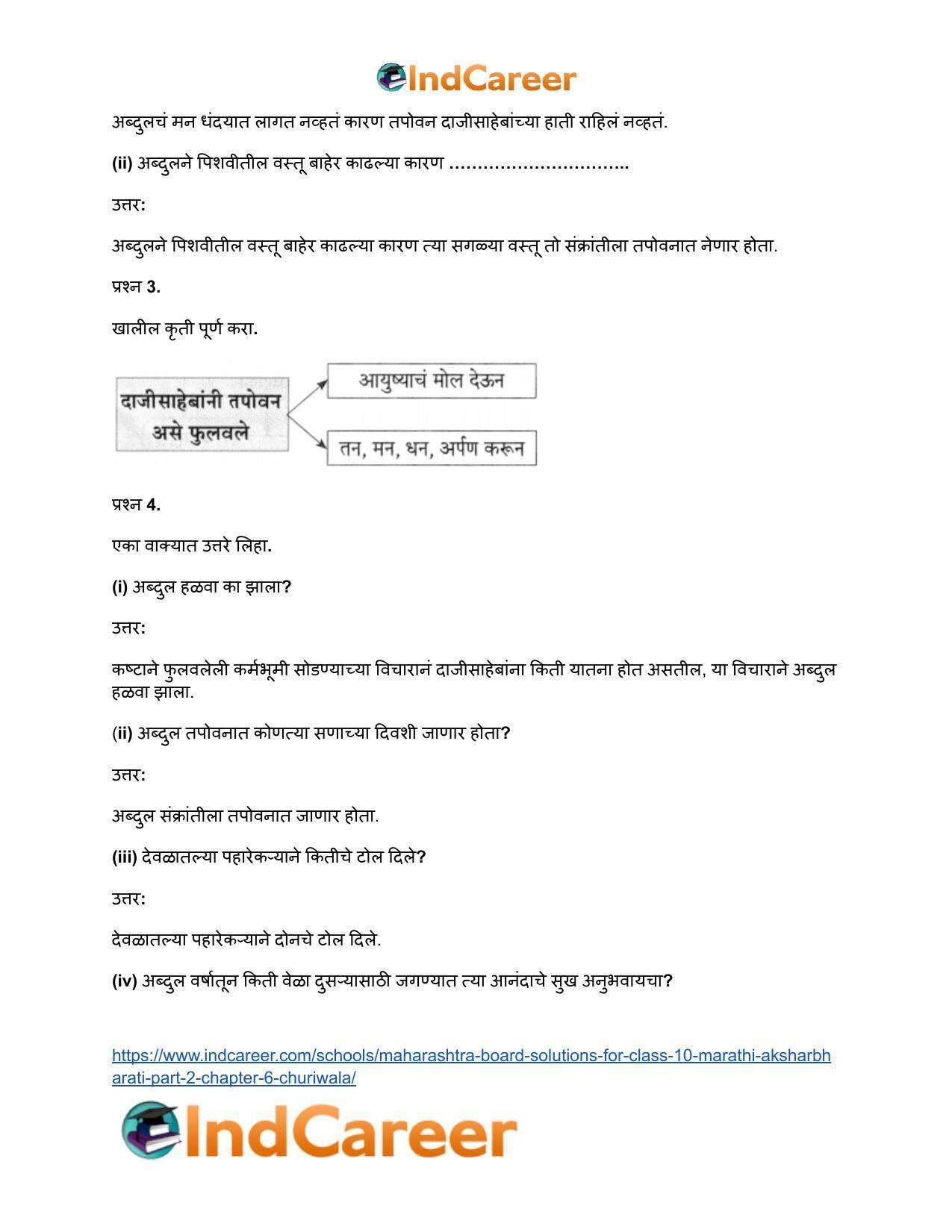 Maharashtra Board Solutions for Class 10- Marathi Aksharbharati (Part- 2): Chapter 6- चुडीवाला - Page 31