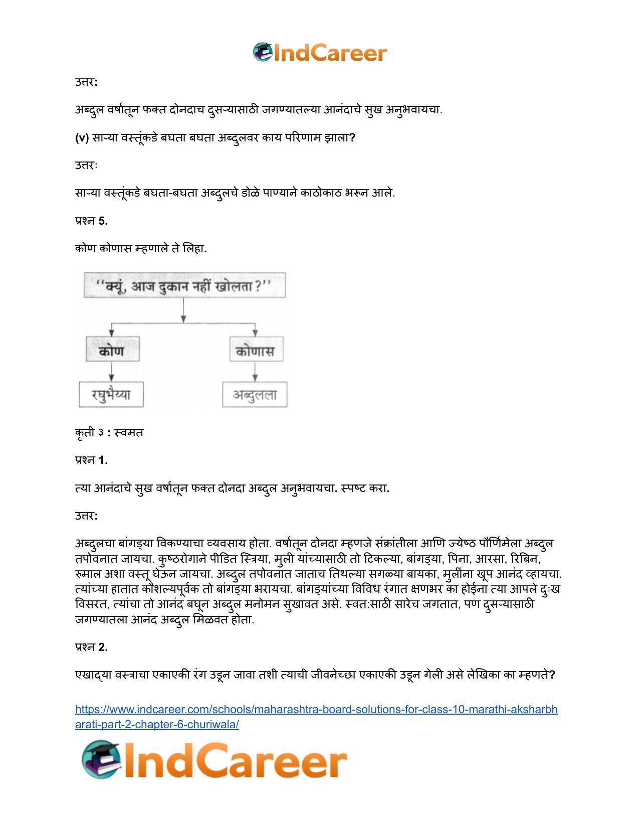 Maharashtra Board Solutions for Class 10- Marathi Aksharbharati (Part- 2): Chapter 6- चुडीवाला - Page 32