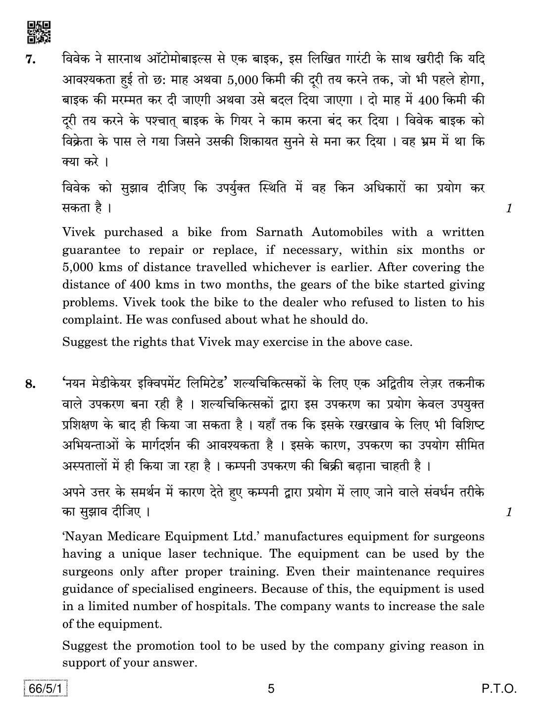CBSE Class 12 66-5-1 Business Studies 2019 Question Paper - Page 5