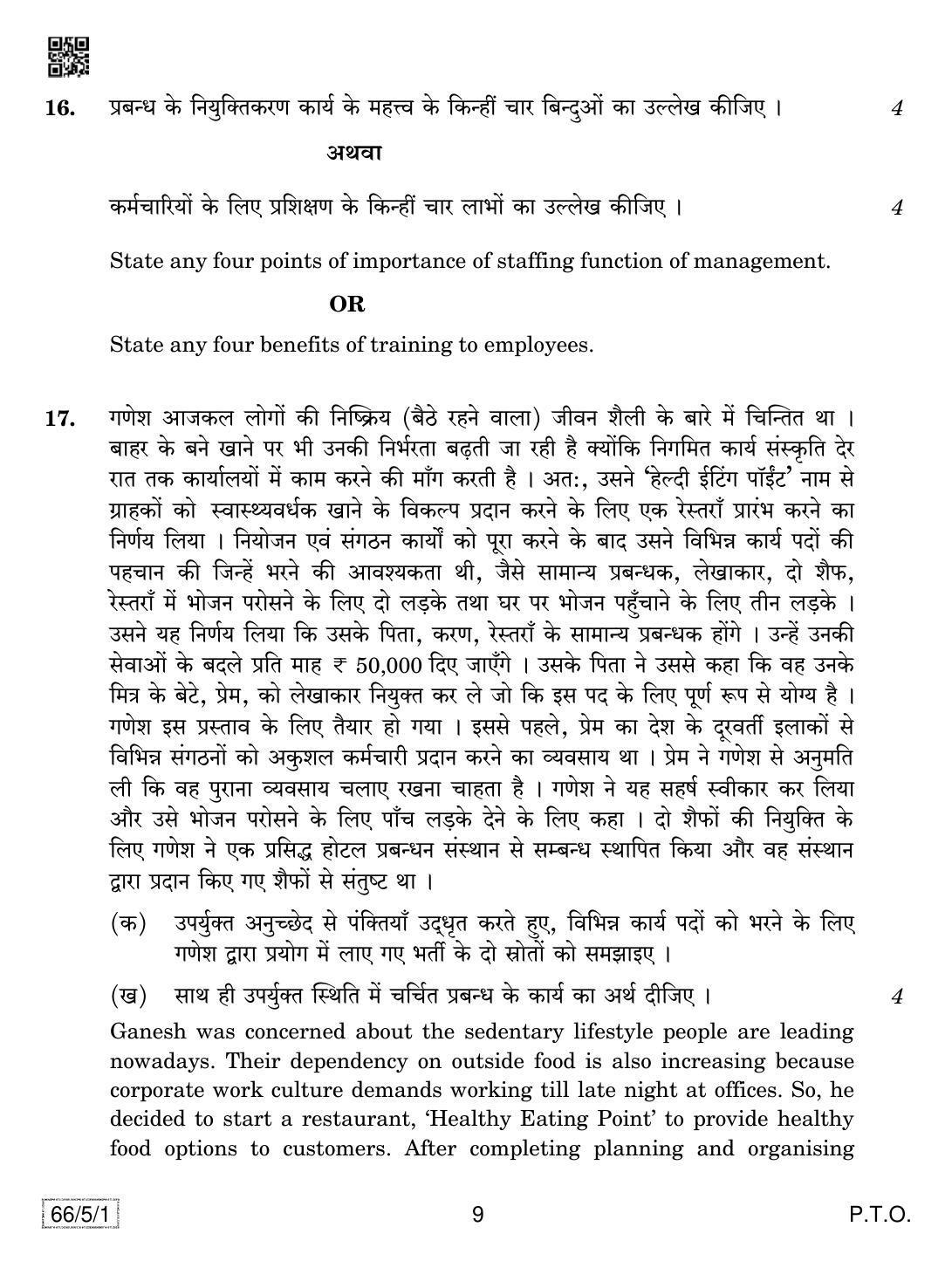 CBSE Class 12 66-5-1 Business Studies 2019 Question Paper - Page 9