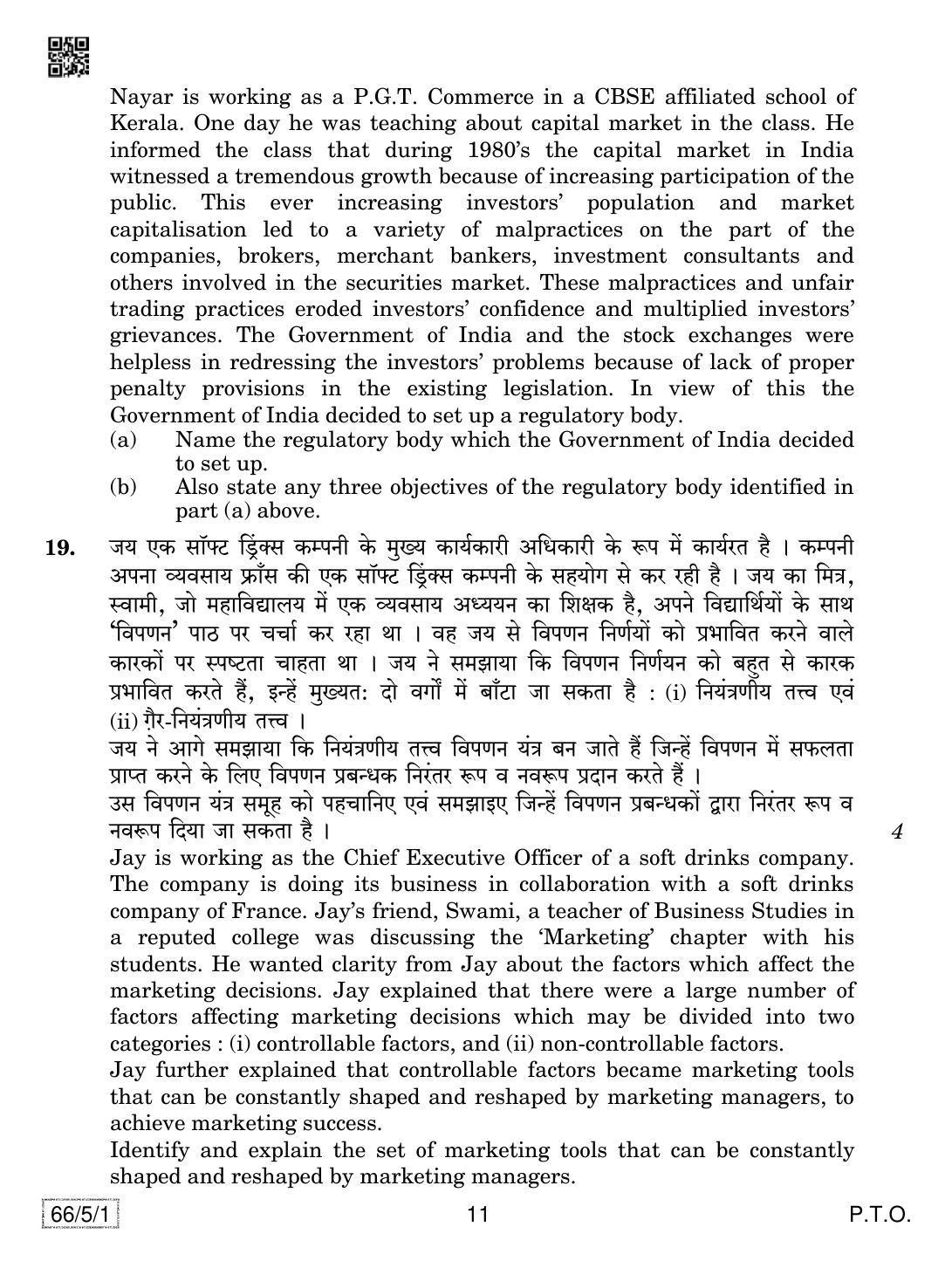 CBSE Class 12 66-5-1 Business Studies 2019 Question Paper - Page 11