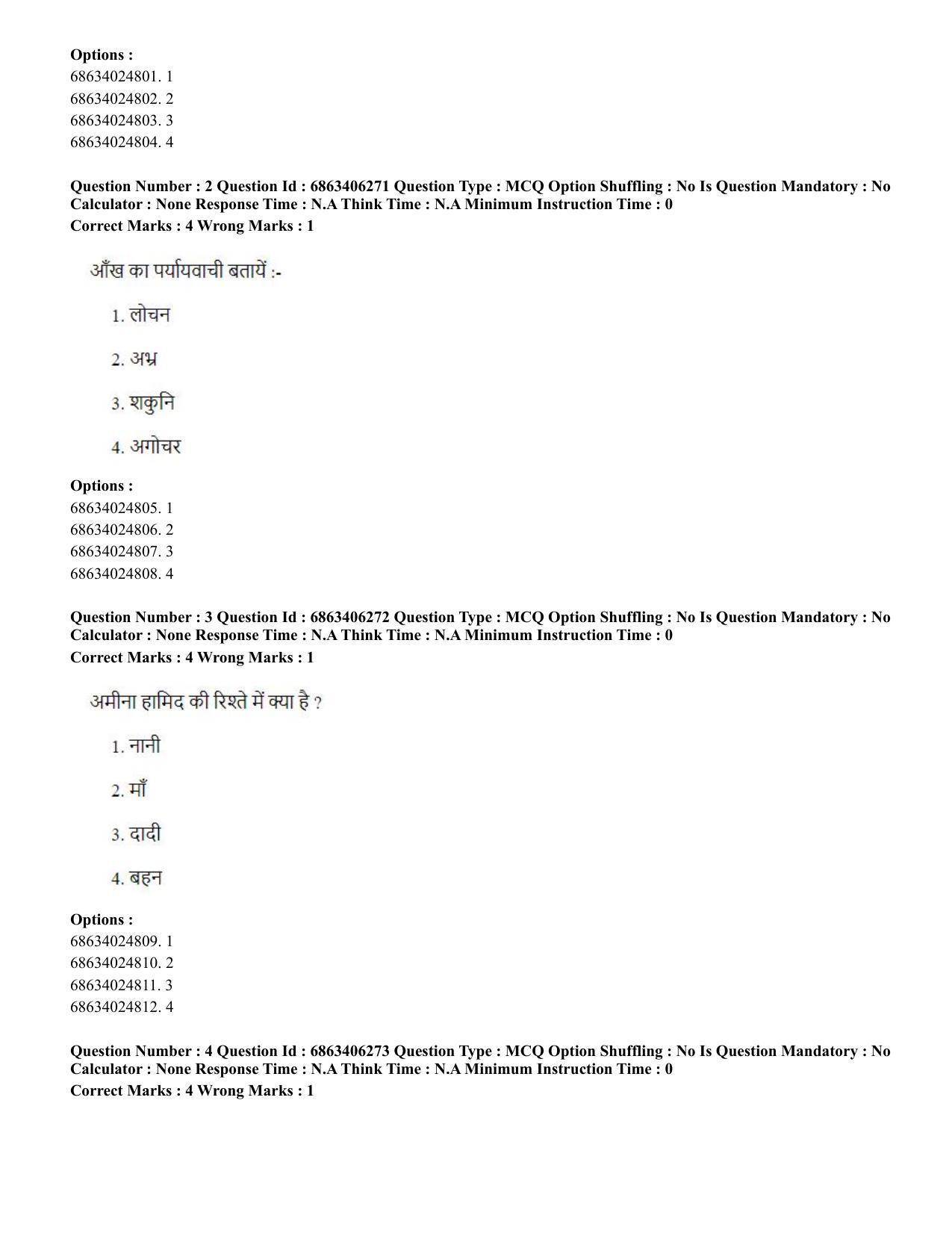 CUET PG 2023: MTQP02 – Civil, Structural & Transport Engg. (Hindi) - Shift 3 (05-06-2023) Question Paper - Page 5