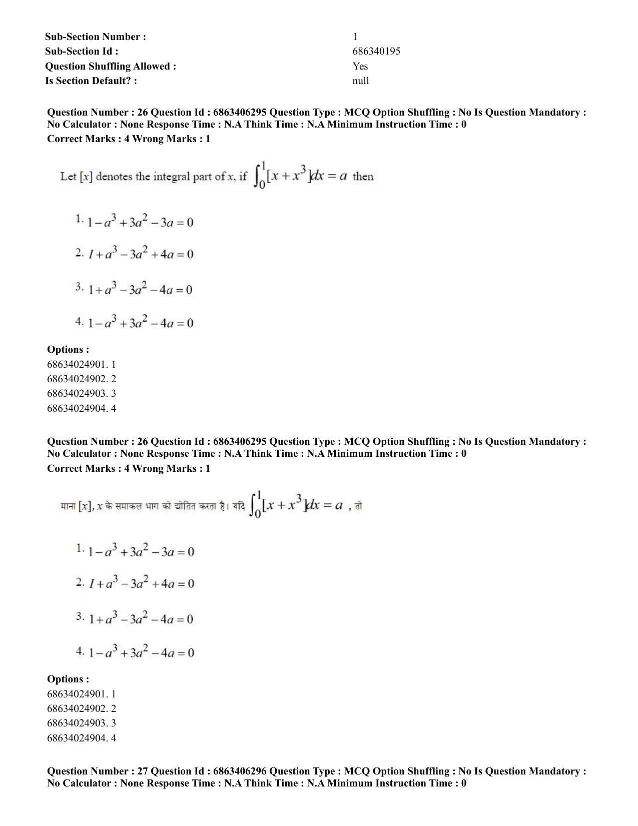 CUET PG 2023: MTQP02 – Civil, Structural & Transport Engg. (Hindi) - Shift 3 (05-06-2023) Question Paper - Page 27