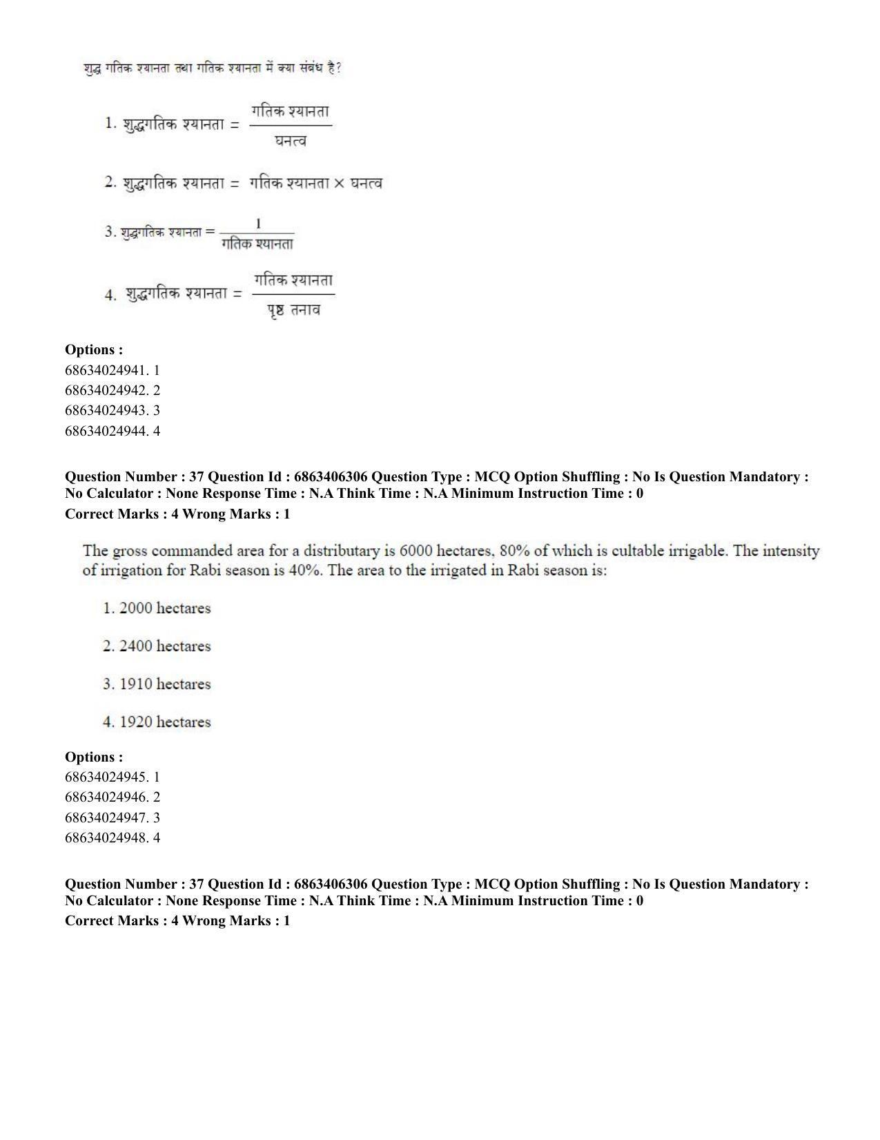 CUET PG 2023: MTQP02 – Civil, Structural & Transport Engg. (Hindi) - Shift 3 (05-06-2023) Question Paper - Page 36