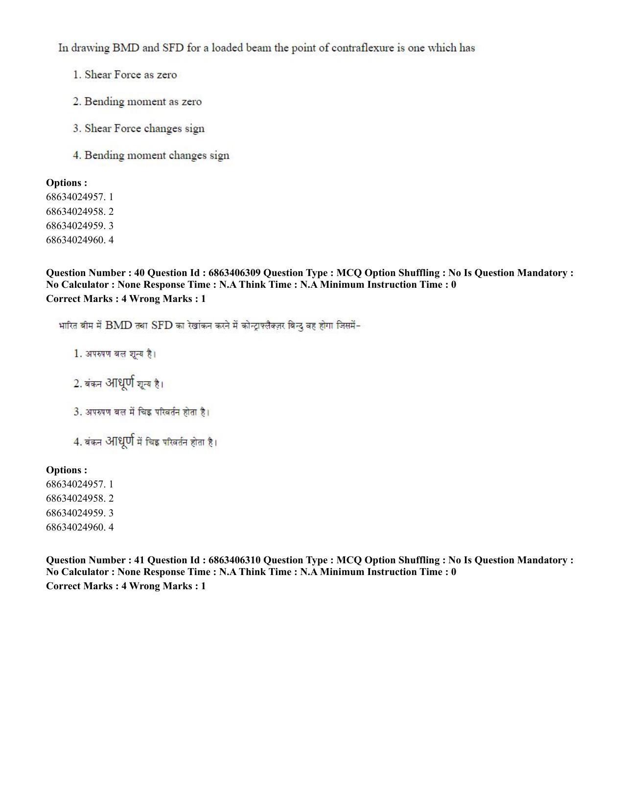 CUET PG 2023: MTQP02 – Civil, Structural & Transport Engg. (Hindi) - Shift 3 (05-06-2023) Question Paper - Page 39