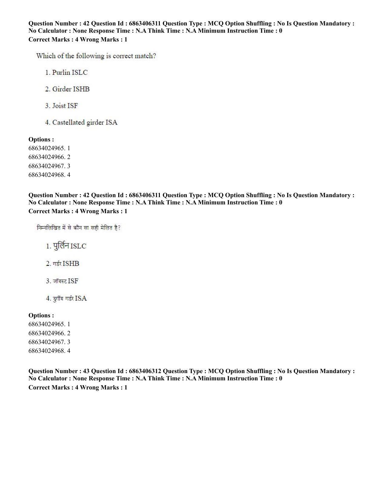 CUET PG 2023: MTQP02 – Civil, Structural & Transport Engg. (Hindi) - Shift 3 (05-06-2023) Question Paper - Page 41