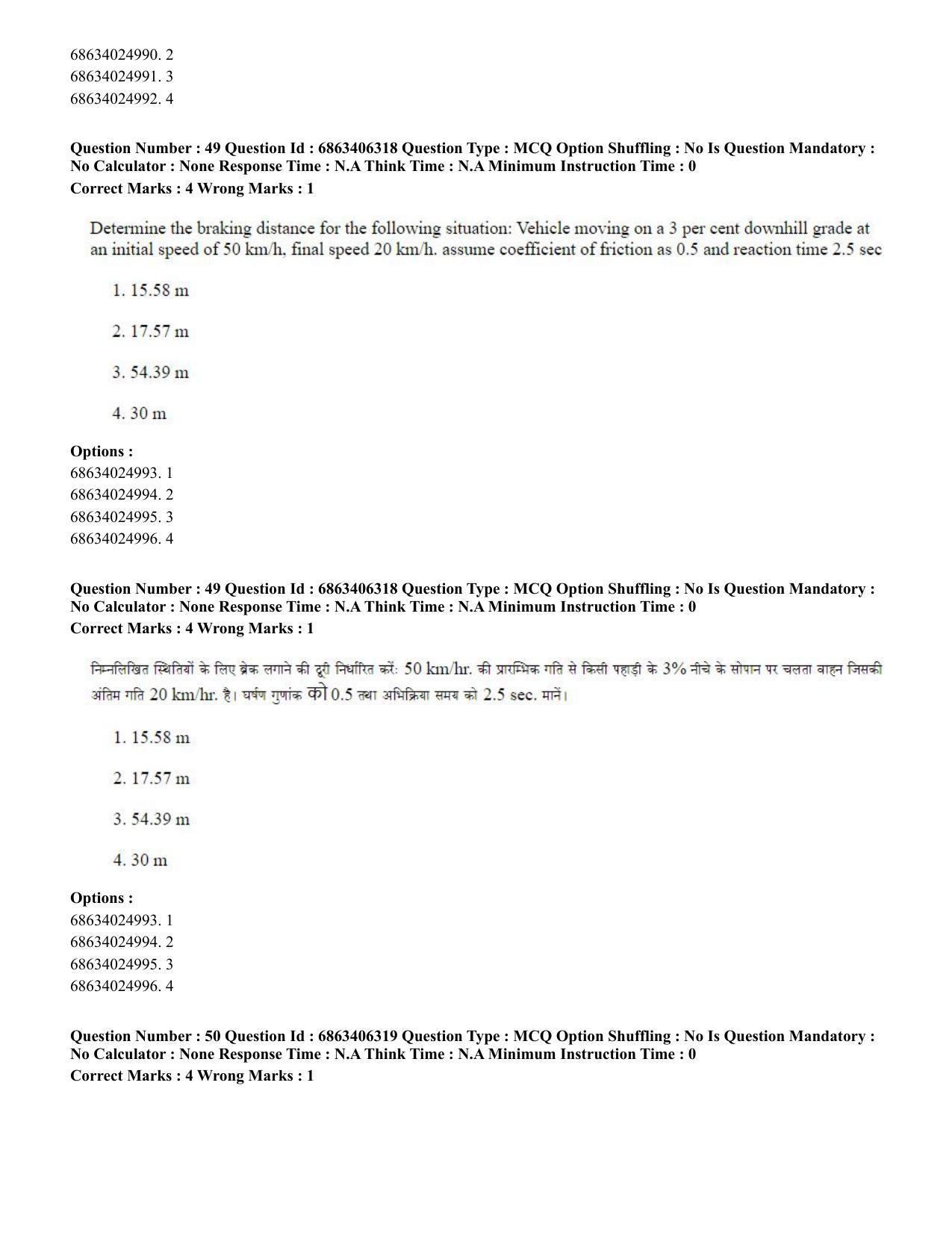 CUET PG 2023: MTQP02 – Civil, Structural & Transport Engg. (Hindi) - Shift 3 (05-06-2023) Question Paper - Page 47
