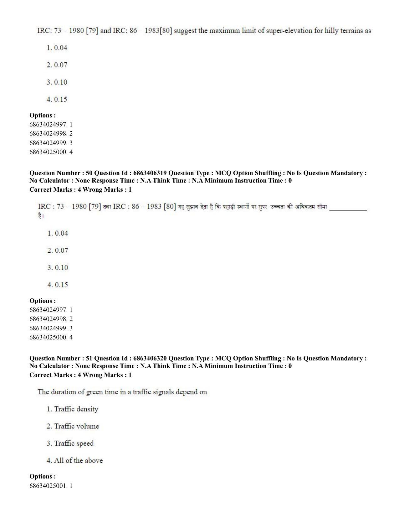 CUET PG 2023: MTQP02 – Civil, Structural & Transport Engg. (Hindi) - Shift 3 (05-06-2023) Question Paper - Page 48