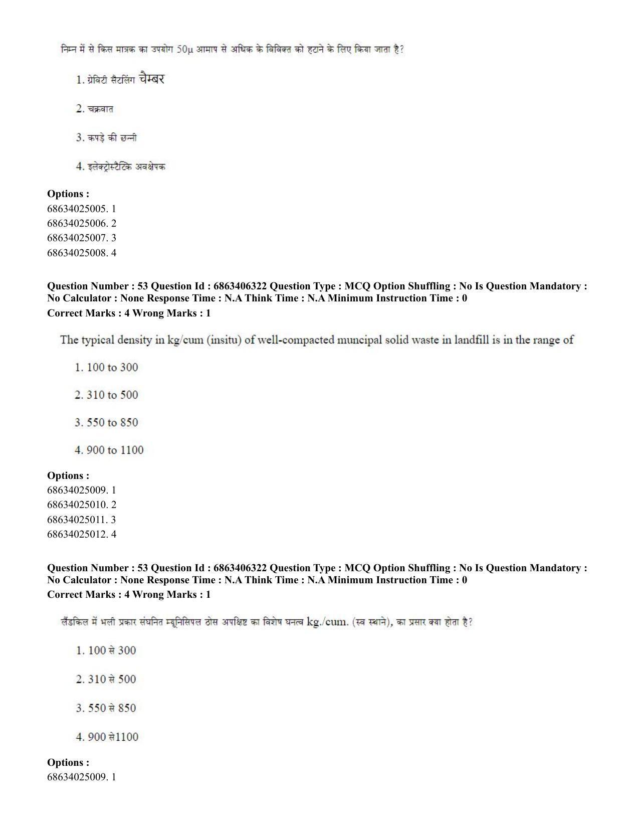 CUET PG 2023: MTQP02 – Civil, Structural & Transport Engg. (Hindi) - Shift 3 (05-06-2023) Question Paper - Page 50