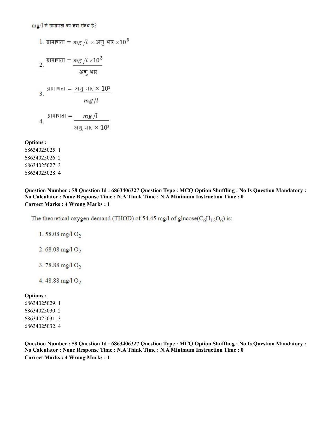 CUET PG 2023: MTQP02 – Civil, Structural & Transport Engg. (Hindi) - Shift 3 (05-06-2023) Question Paper - Page 54