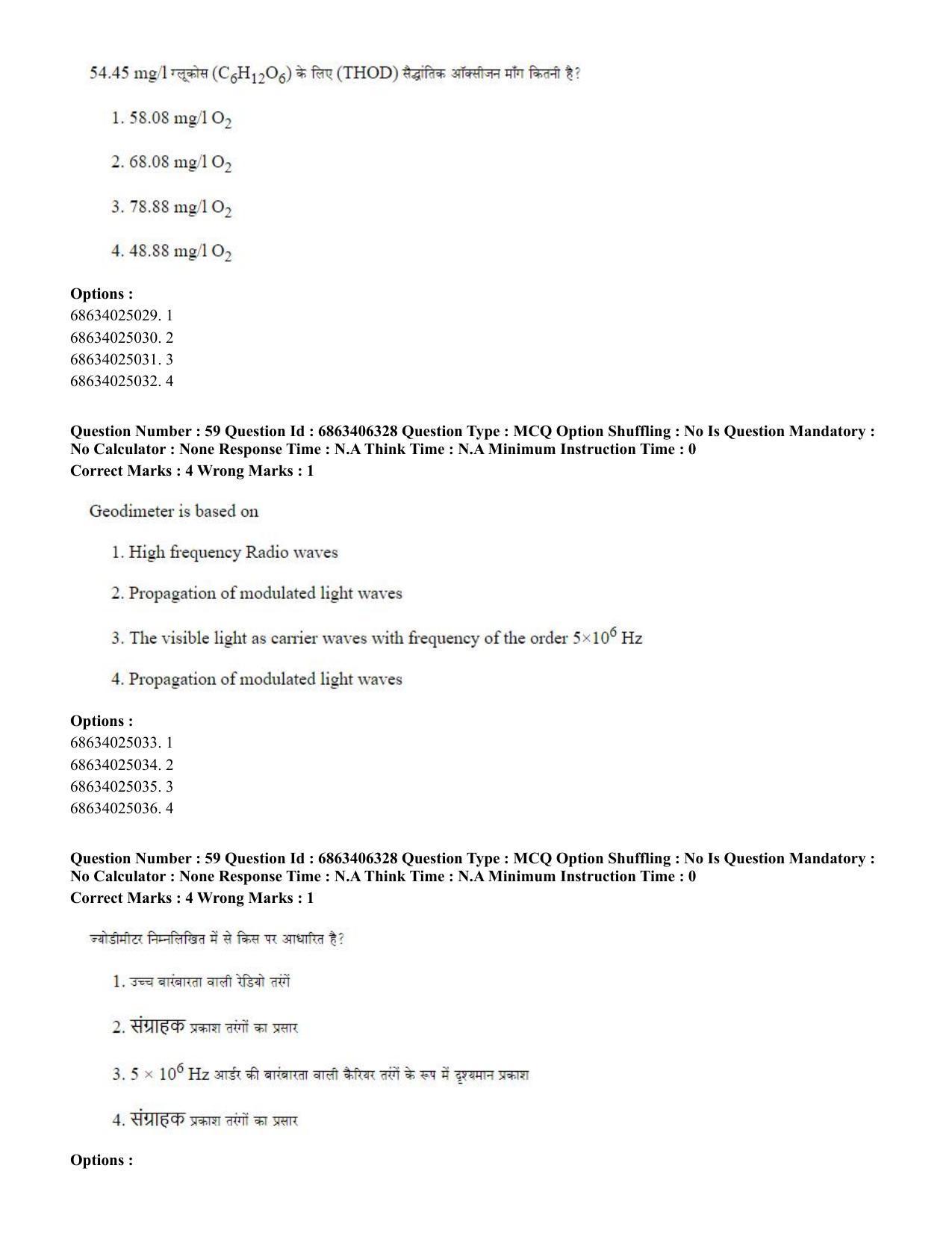 CUET PG 2023: MTQP02 – Civil, Structural & Transport Engg. (Hindi) - Shift 3 (05-06-2023) Question Paper - Page 55