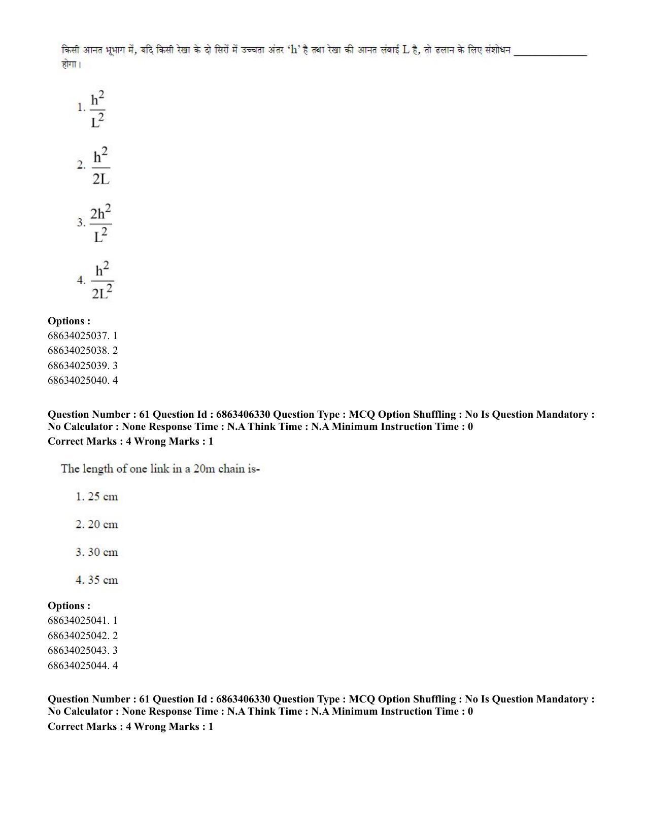 CUET PG 2023: MTQP02 – Civil, Structural & Transport Engg. (Hindi) - Shift 3 (05-06-2023) Question Paper - Page 57