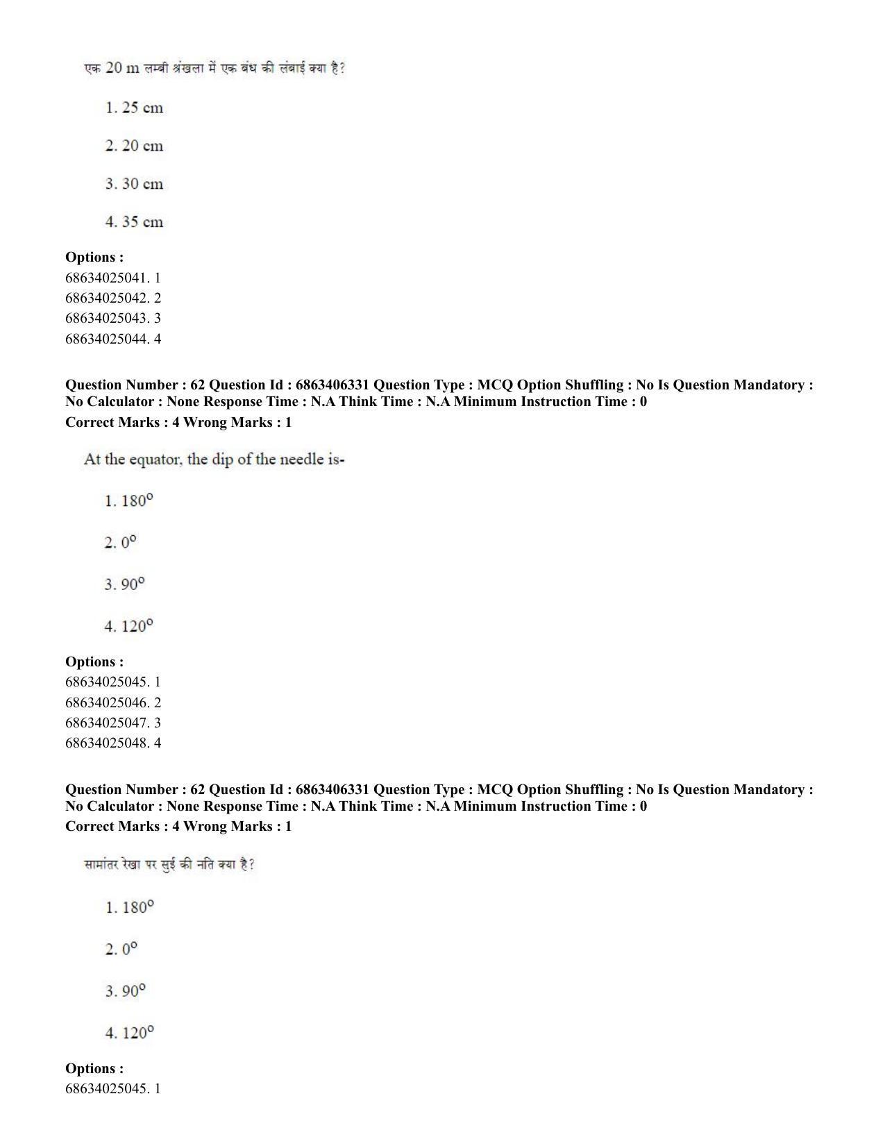 CUET PG 2023: MTQP02 – Civil, Structural & Transport Engg. (Hindi) - Shift 3 (05-06-2023) Question Paper - Page 58