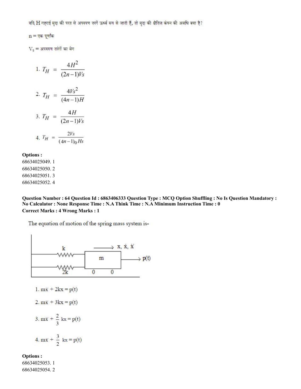 CUET PG 2023: MTQP02 – Civil, Structural & Transport Engg. (Hindi) - Shift 3 (05-06-2023) Question Paper - Page 60