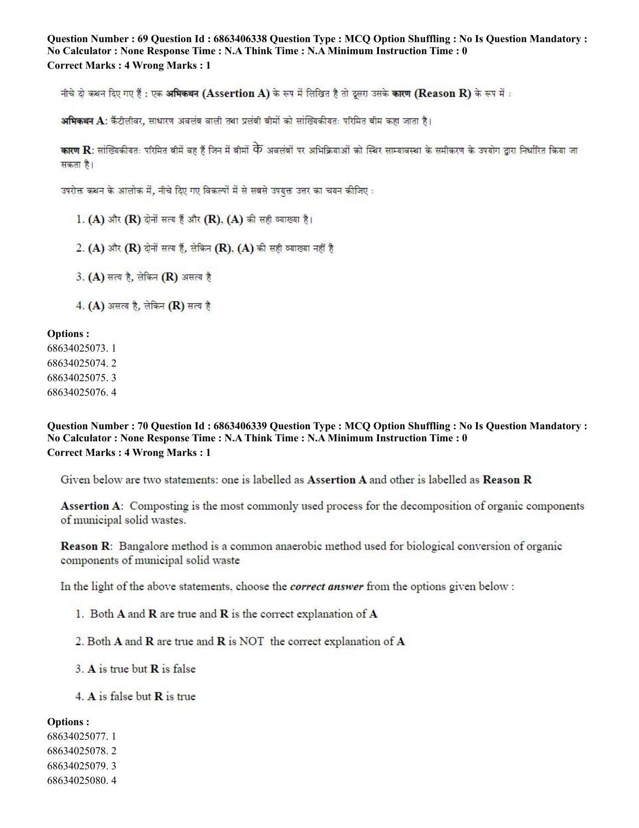 CUET PG 2023: MTQP02 – Civil, Structural & Transport Engg. (Hindi) - Shift 3 (05-06-2023) Question Paper - Page 66