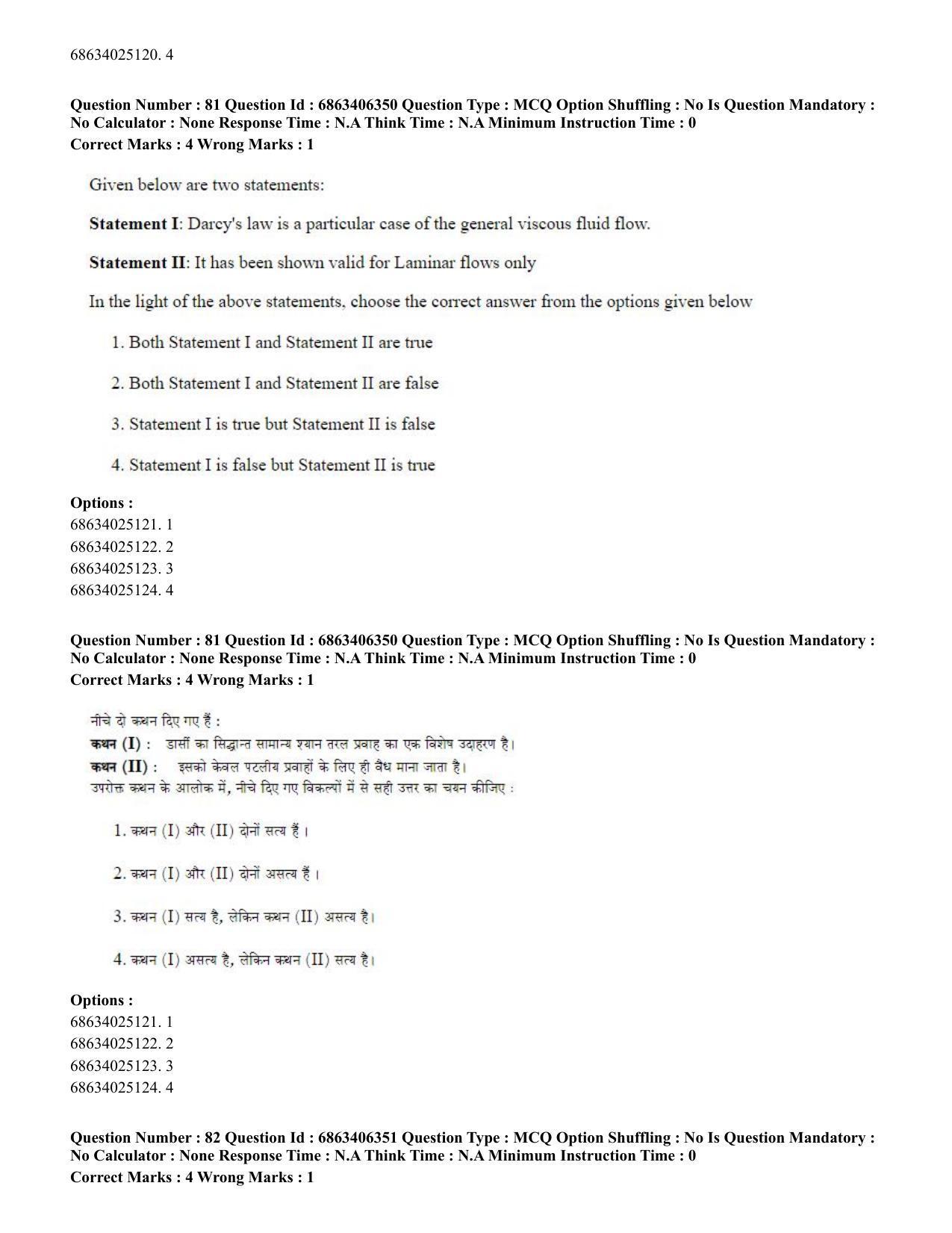 CUET PG 2023: MTQP02 – Civil, Structural & Transport Engg. (Hindi) - Shift 3 (05-06-2023) Question Paper - Page 78