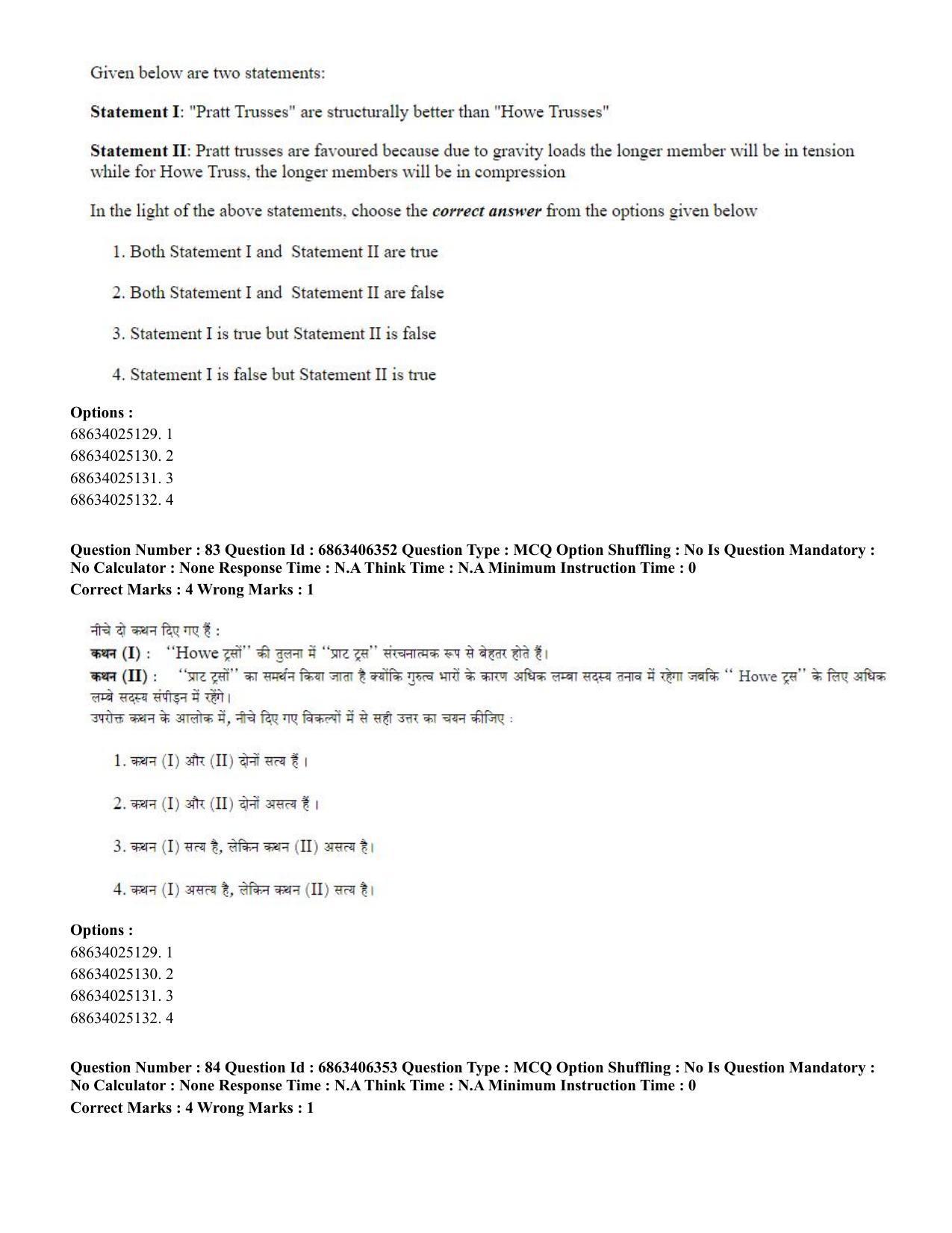 CUET PG 2023: MTQP02 – Civil, Structural & Transport Engg. (Hindi) - Shift 3 (05-06-2023) Question Paper - Page 80