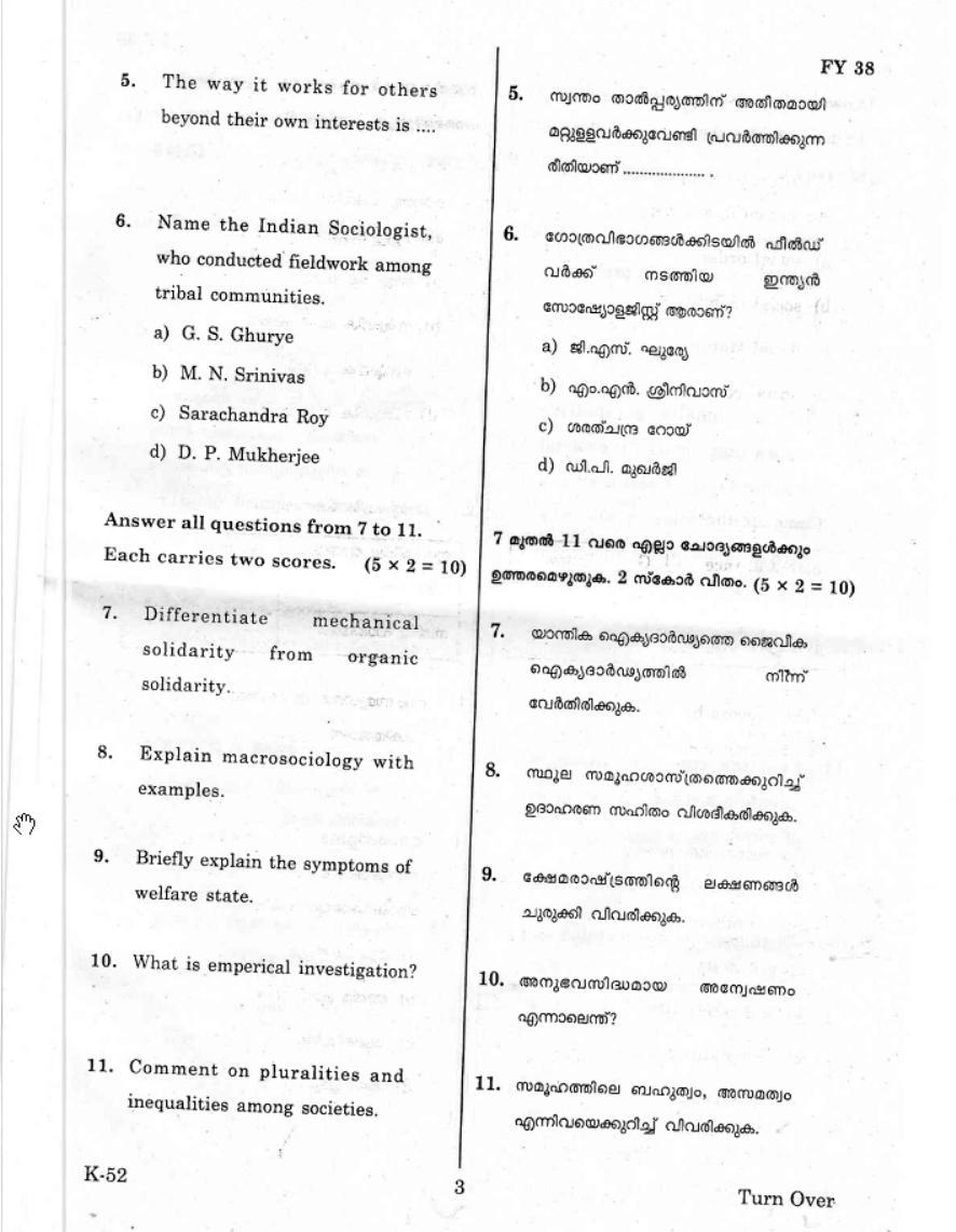 Kerala Plus One 2019 SOCIOLOGY Question Papers - Page 2