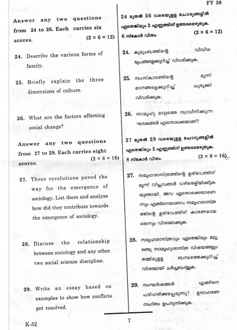 Kerala Plus One 2019 SOCIOLOGY Question Papers - Page 6