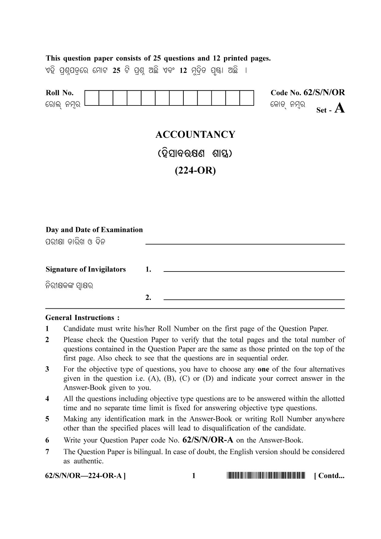NIOS October 2021 Class 10 Accountancy (Odia Medium) Question Paper - Page 1