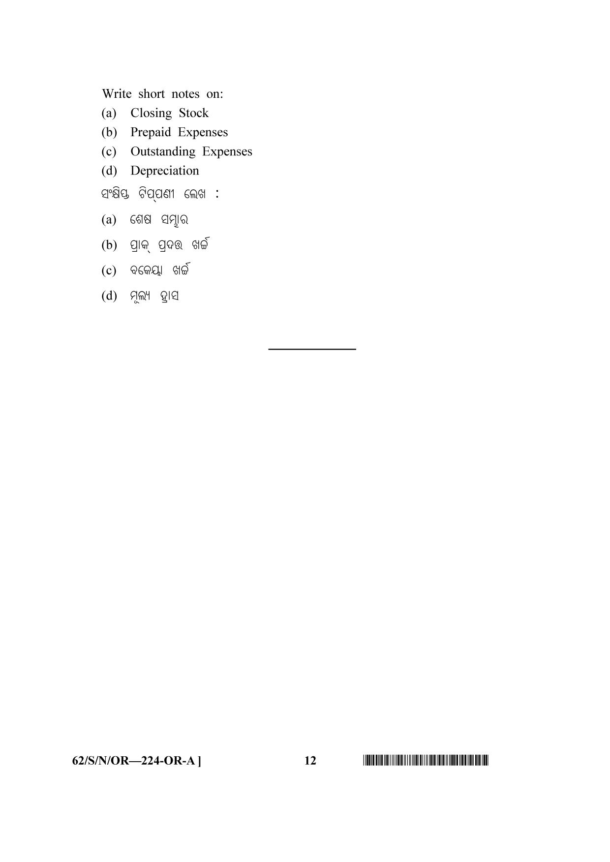 NIOS October 2021 Class 10 Accountancy (Odia Medium) Question Paper - Page 12