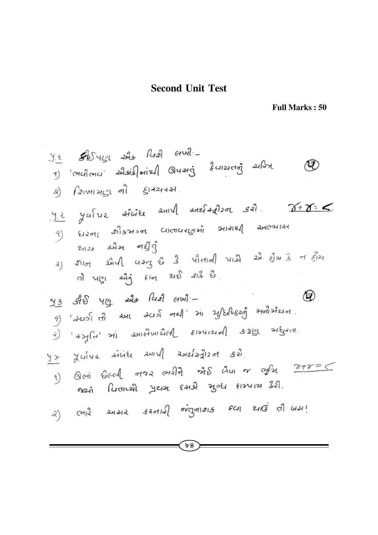 WBBSE Class X Syllabus Class X (Gujatarti 1st Language) - Page 4