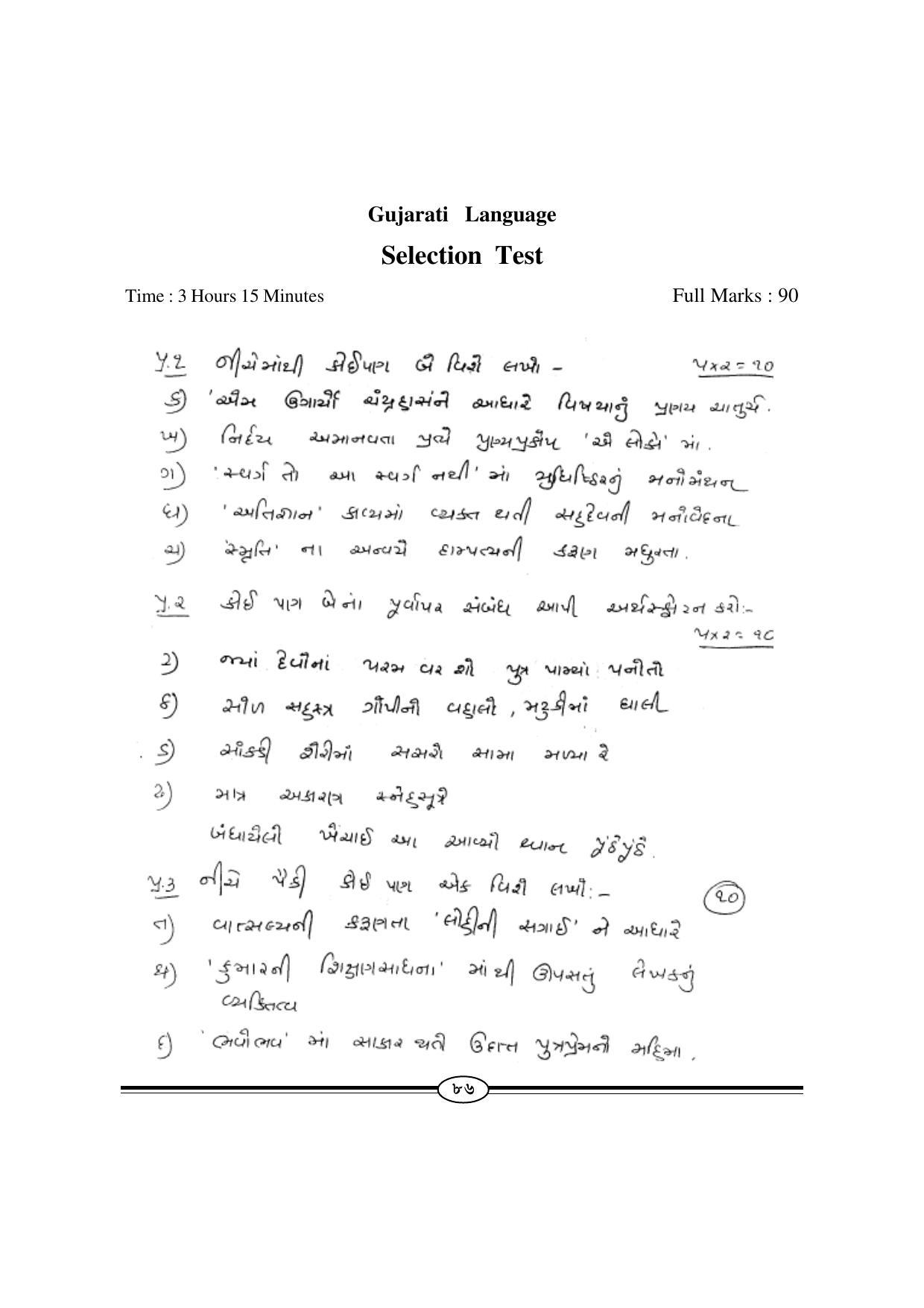 WBBSE Class X Syllabus Class X (Gujatarti 1st Language) - Page 6