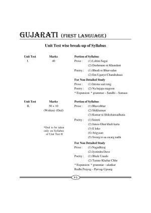 WBBSE Class X Syllabus Class X (Gujatarti 1st Language)