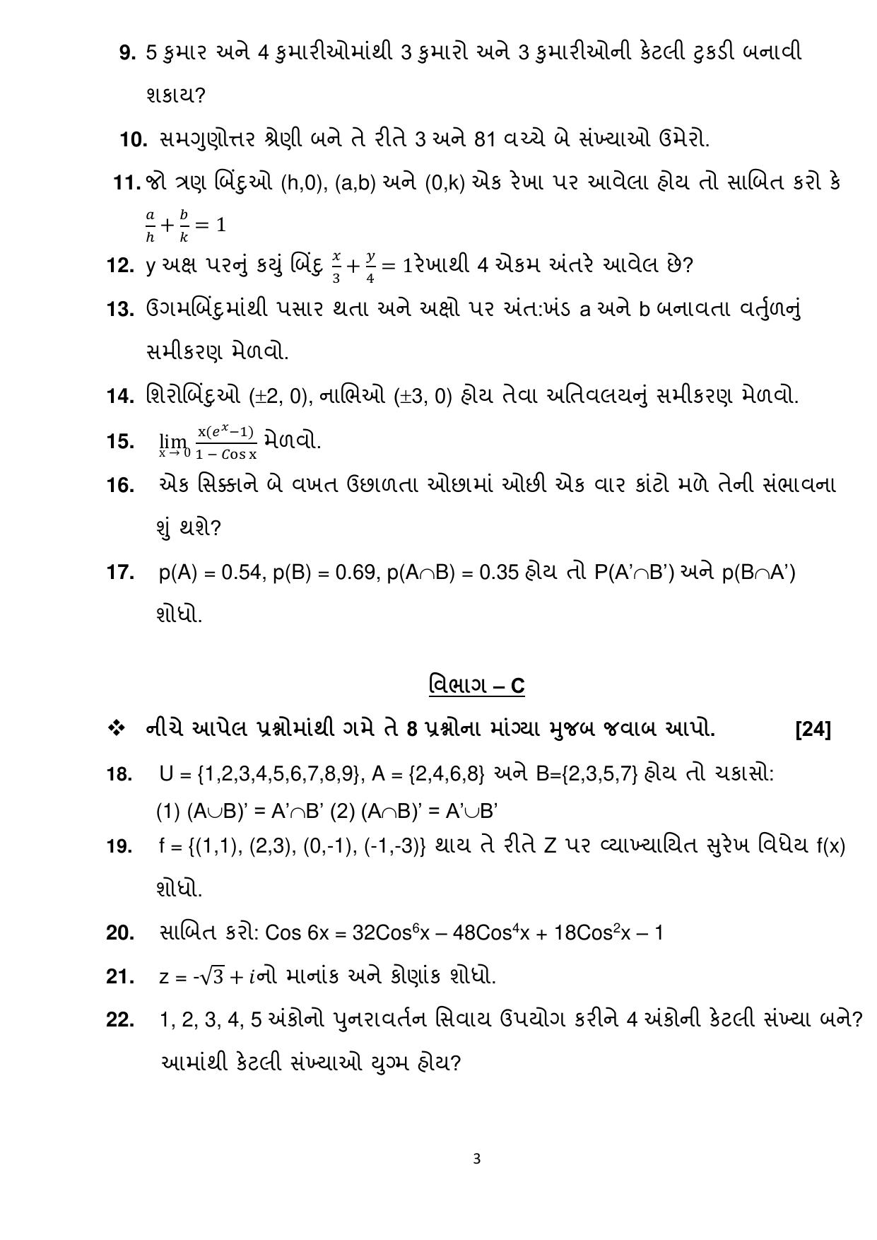 Gujarat Board Class 12th Question Paper 2020: (ગણિત) GHE - Page 6